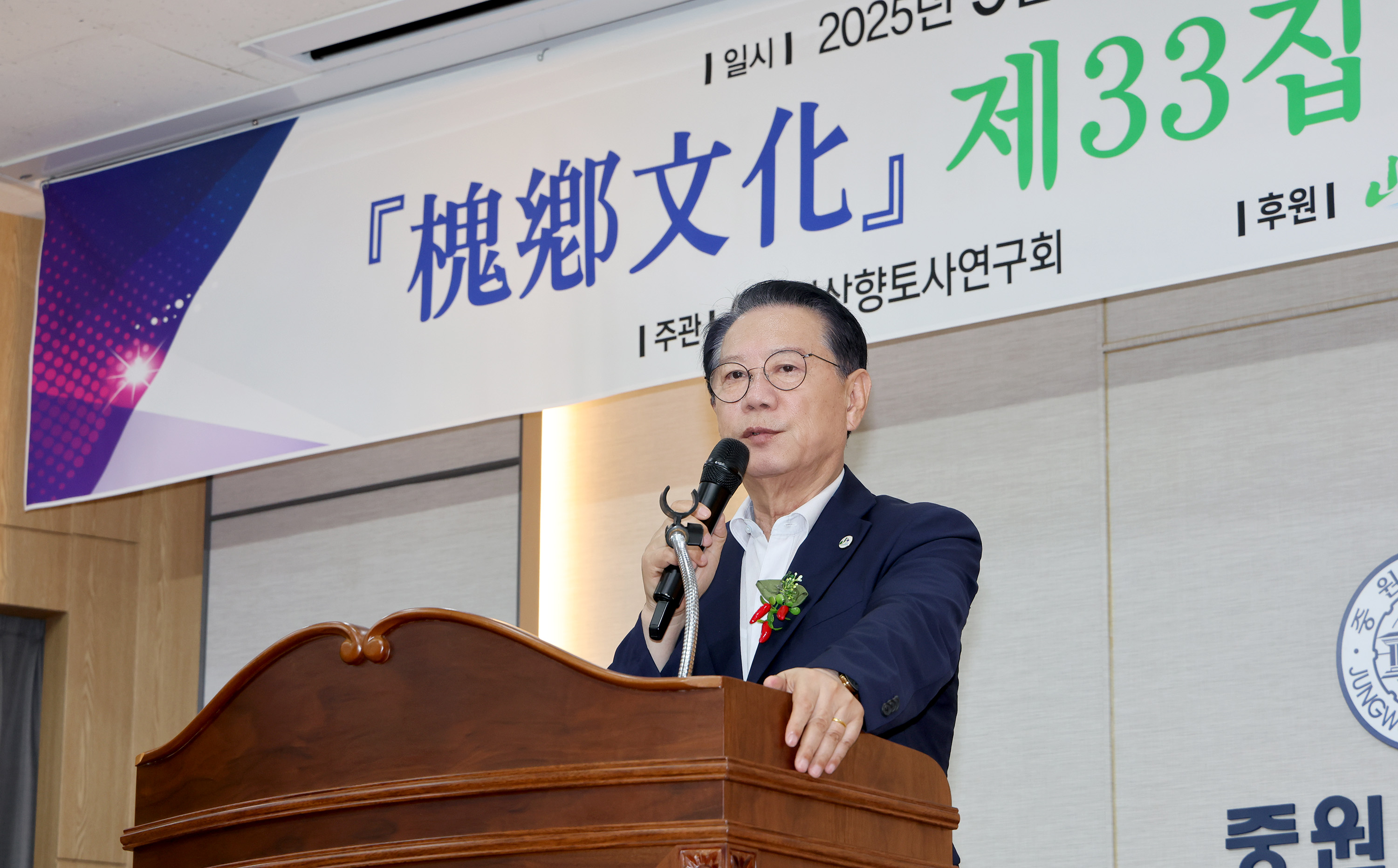 2025년 고추축제 1일차_괴향문화 제33집 발간 학술발표회(9.4) 이미지2