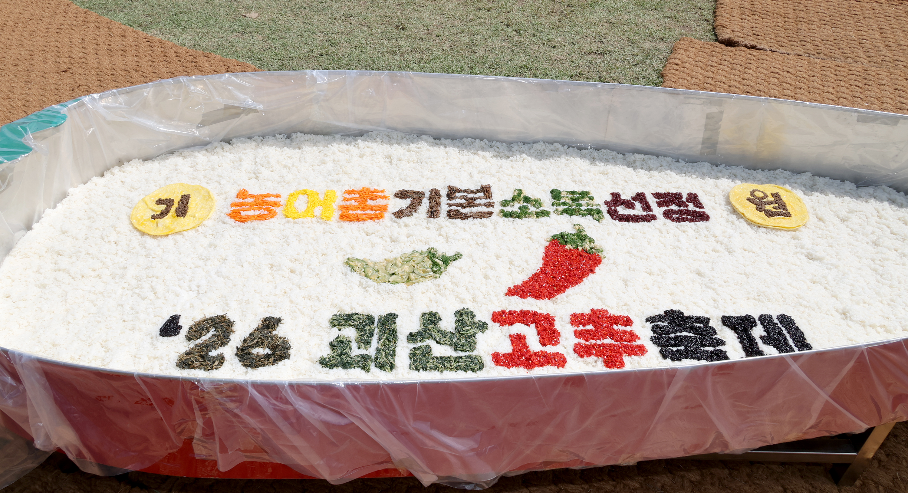 2026괴산고추축제3일차(고추비빔밥 시식회)(2026.09.05) 이미지6