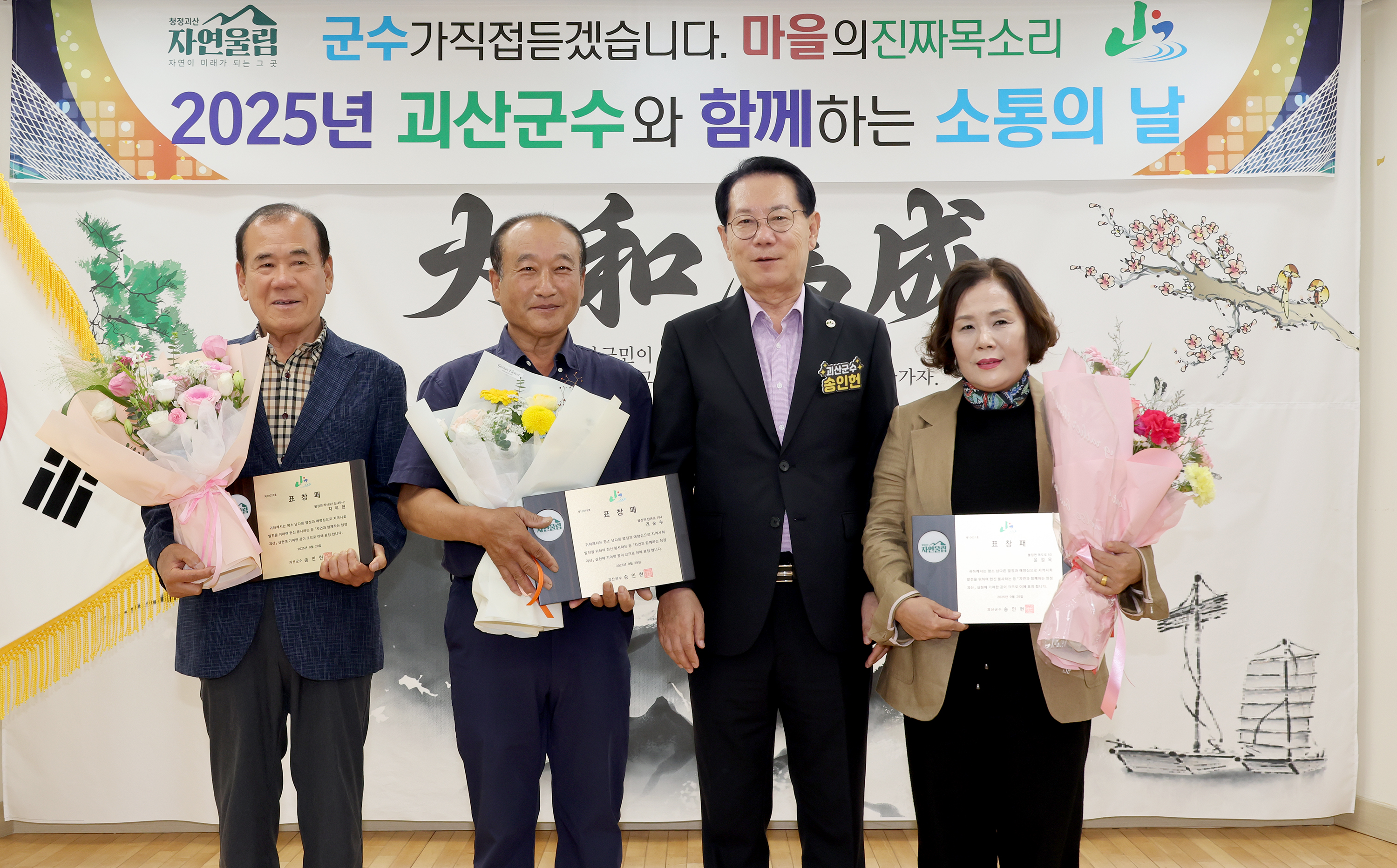 괴산군 불정면 순방 (2025.09.29) 이미지9