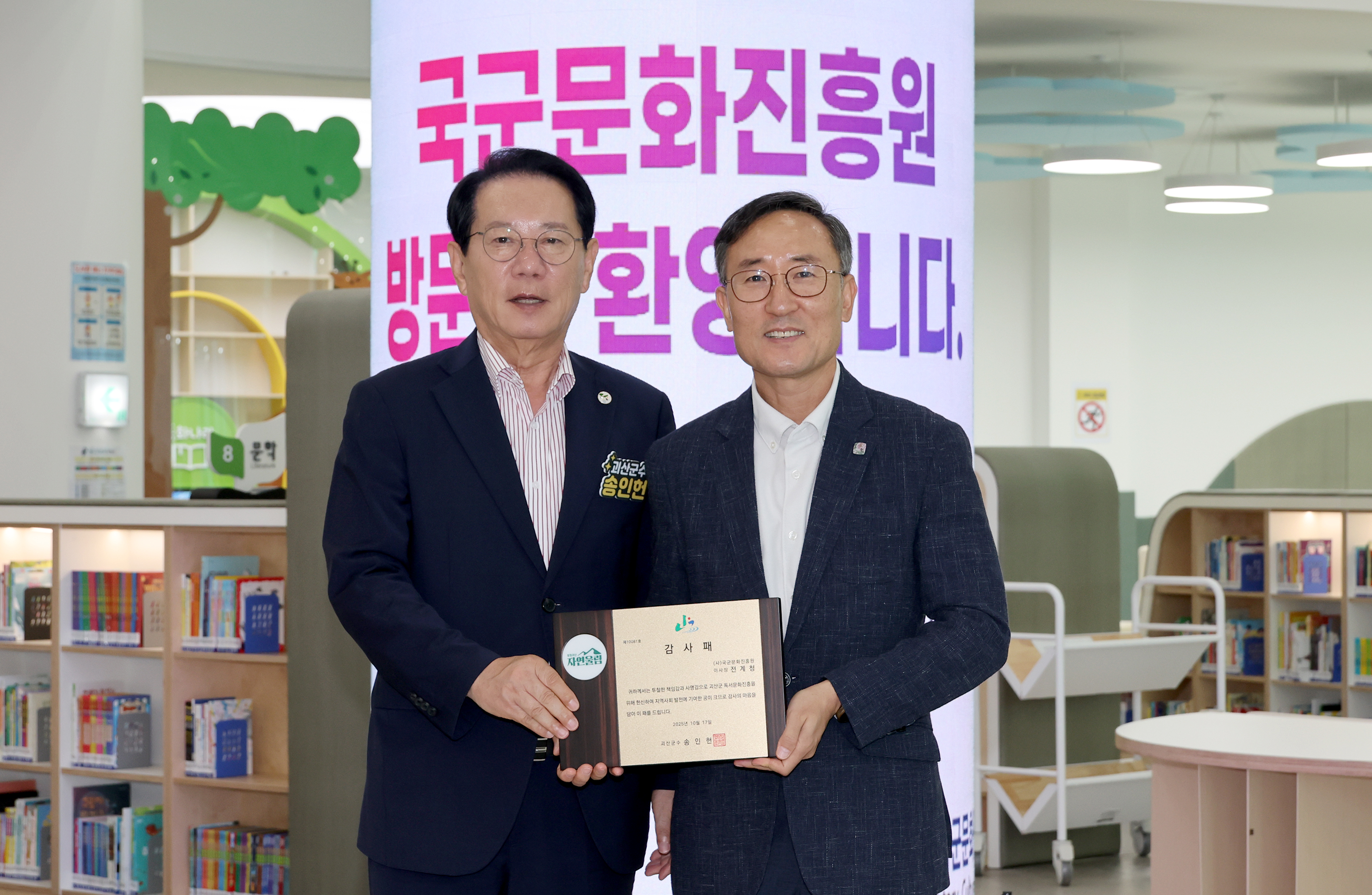 국군문화진흥원 도서 기증식 (2025.10.17) 이미지2