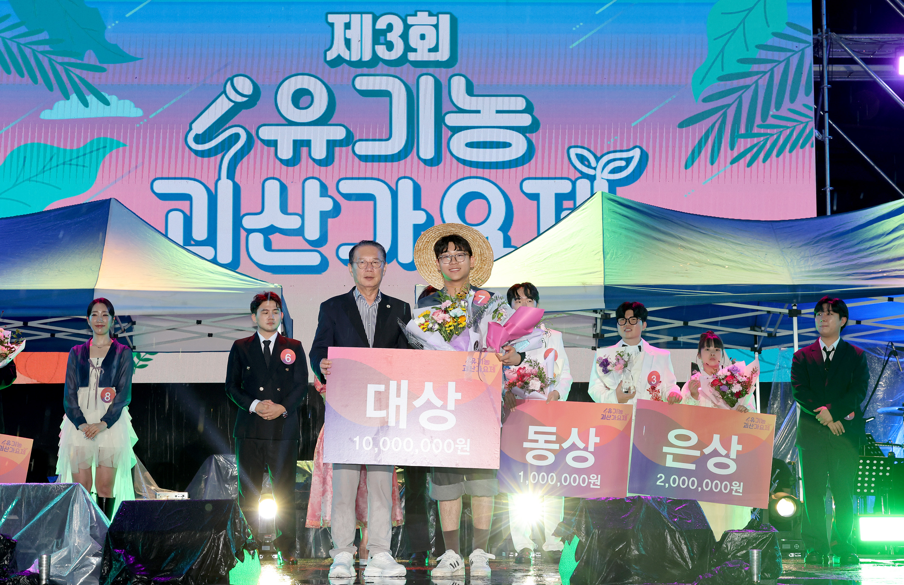 2025년 고추축제3일차_제3회 유기농가요제 (9.6) 이미지1