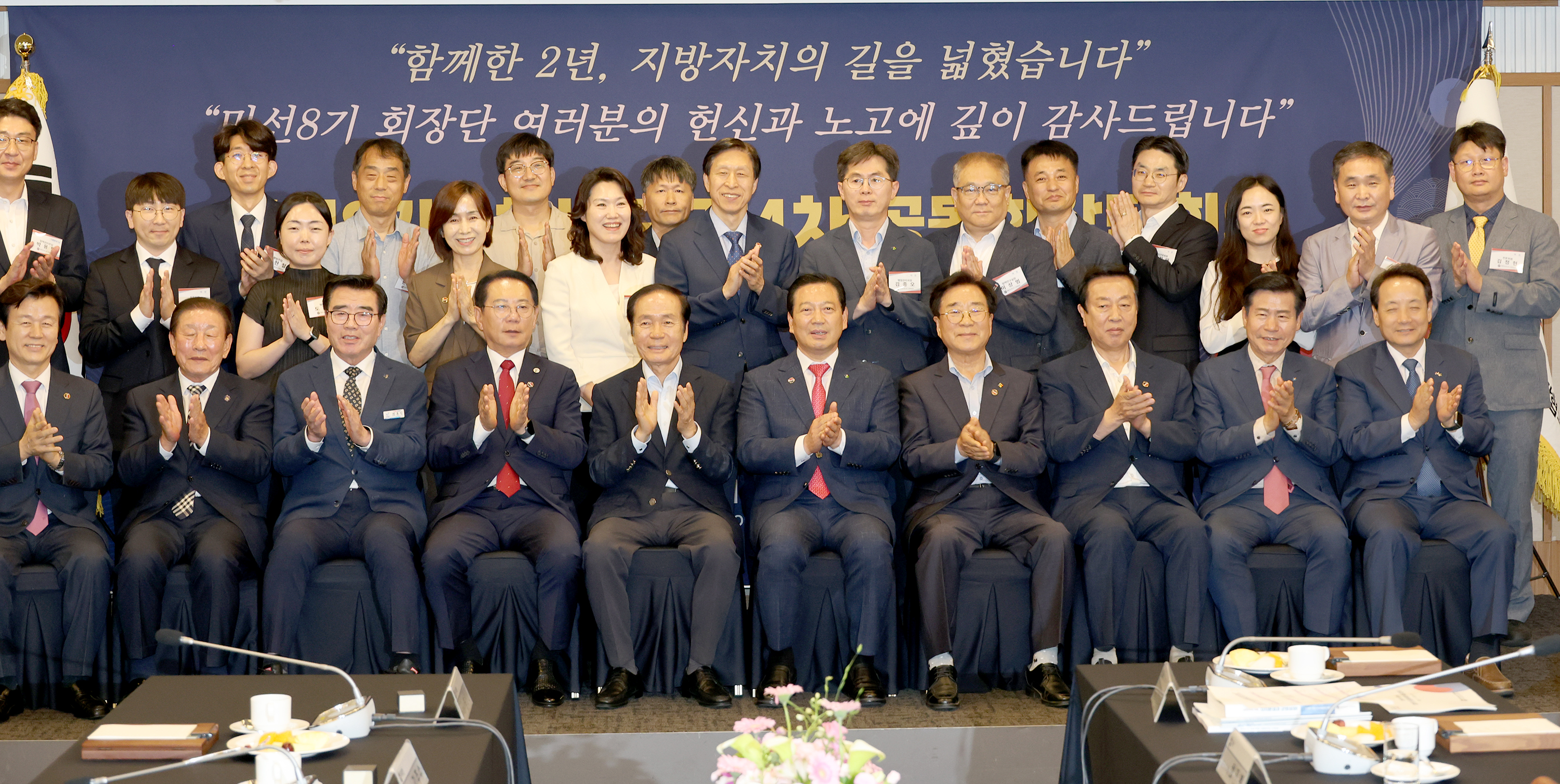 대한민국 시장 군수 구청장협의회 제4차 공동회장단 회의(2026.06.16) 이미지6