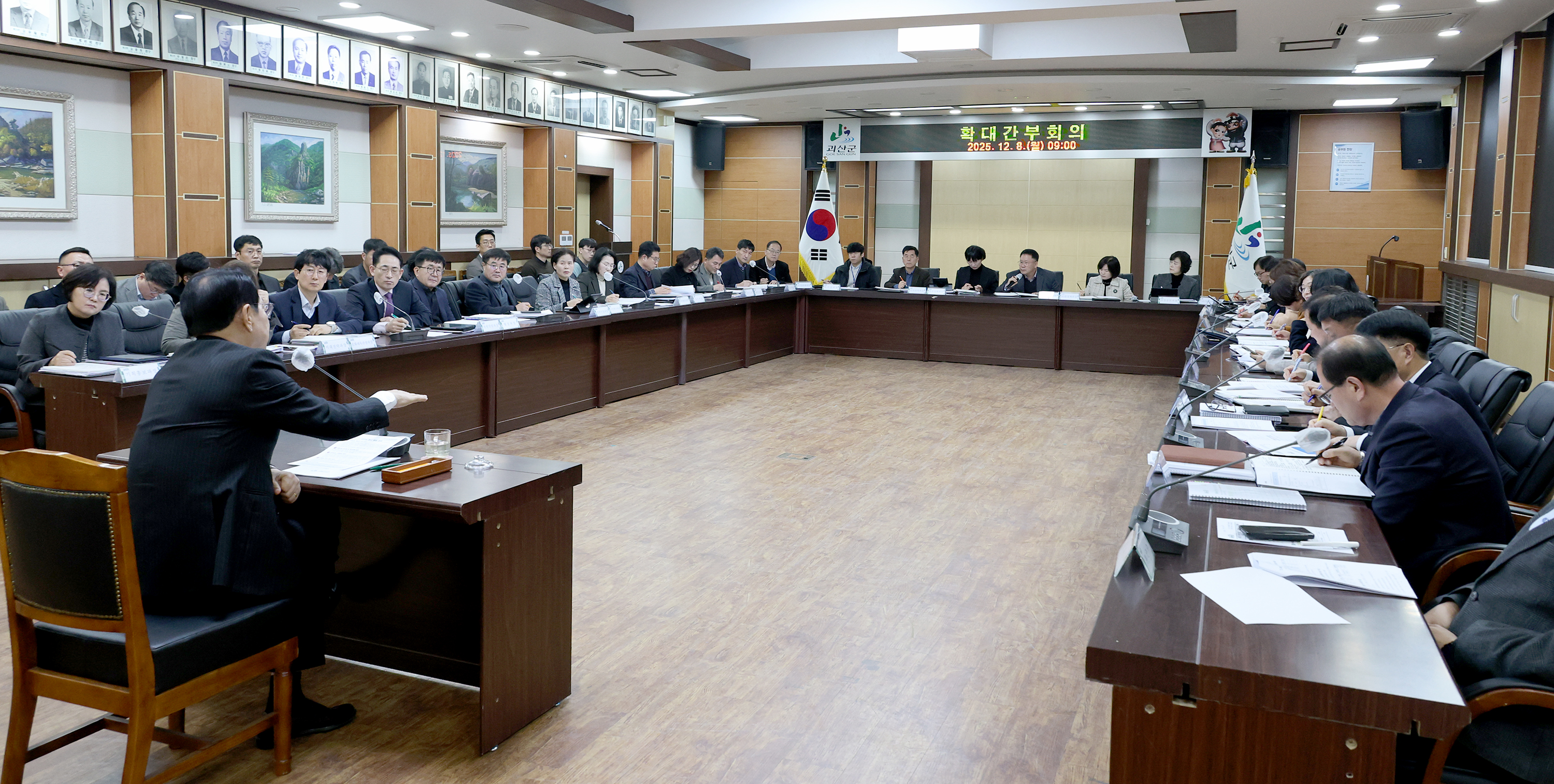 괴산군 확대간부회의 (2025.12.08) 이미지3