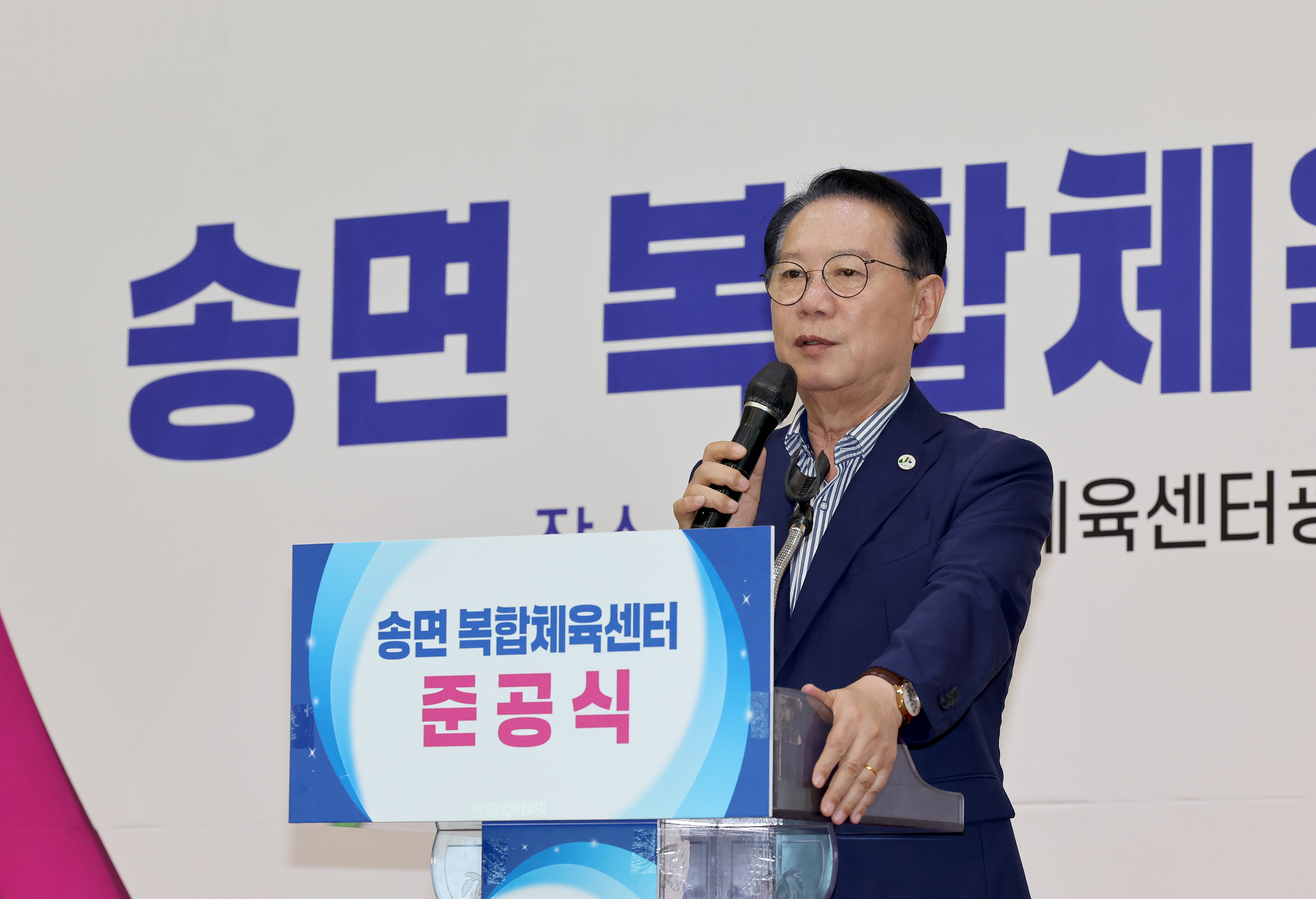 송면 복합체육센터 준공식 (8.26) 이미지7