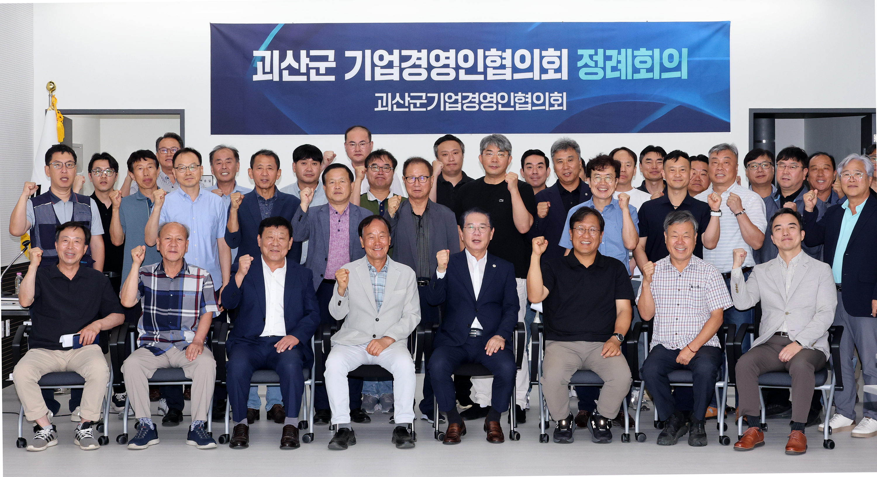 괴산군 기업경영인협의회 정례회의(2026.07.28) 이미지1