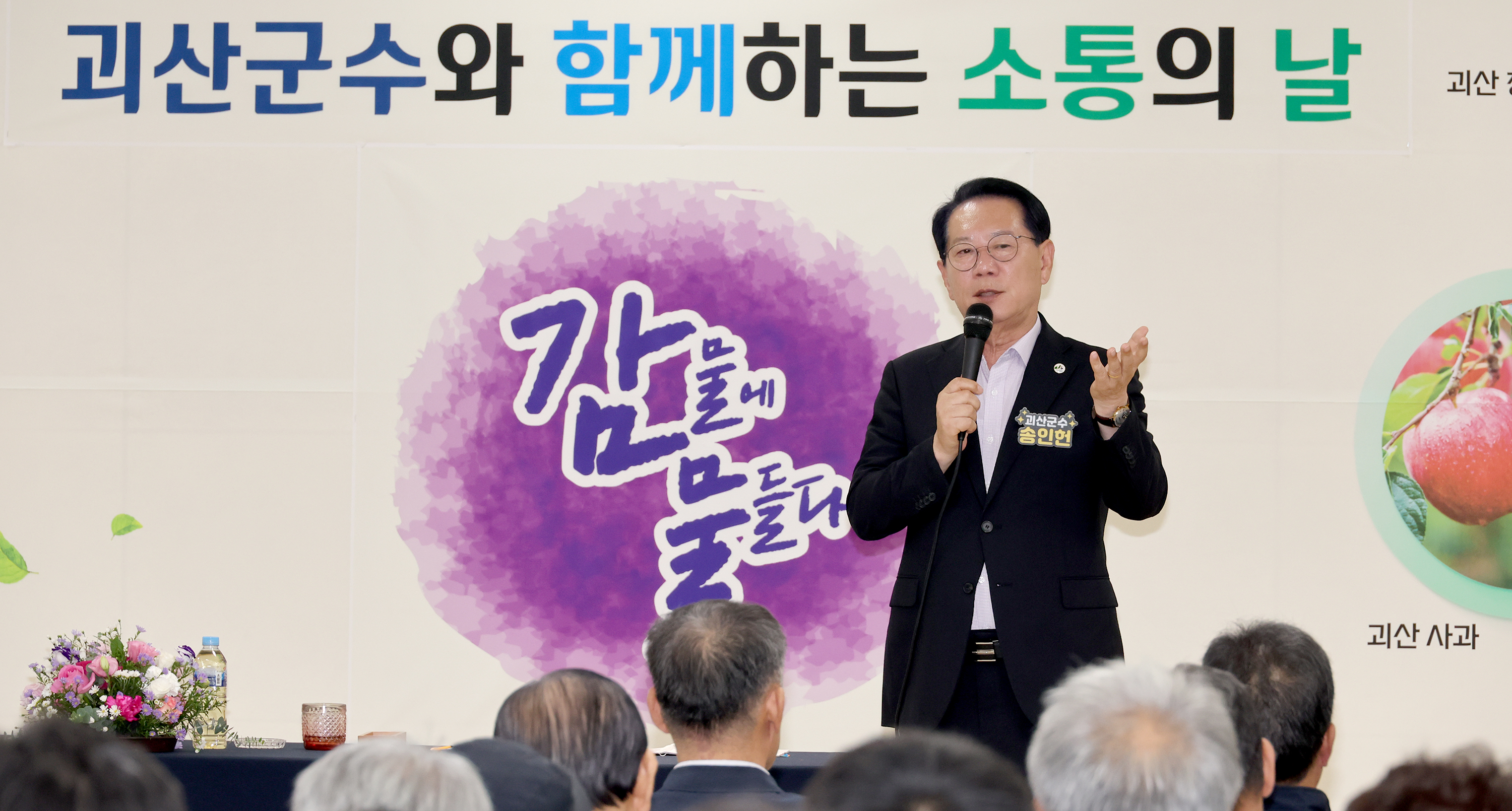 괴산군 감물면 순방 (2025.09.30) 이미지3