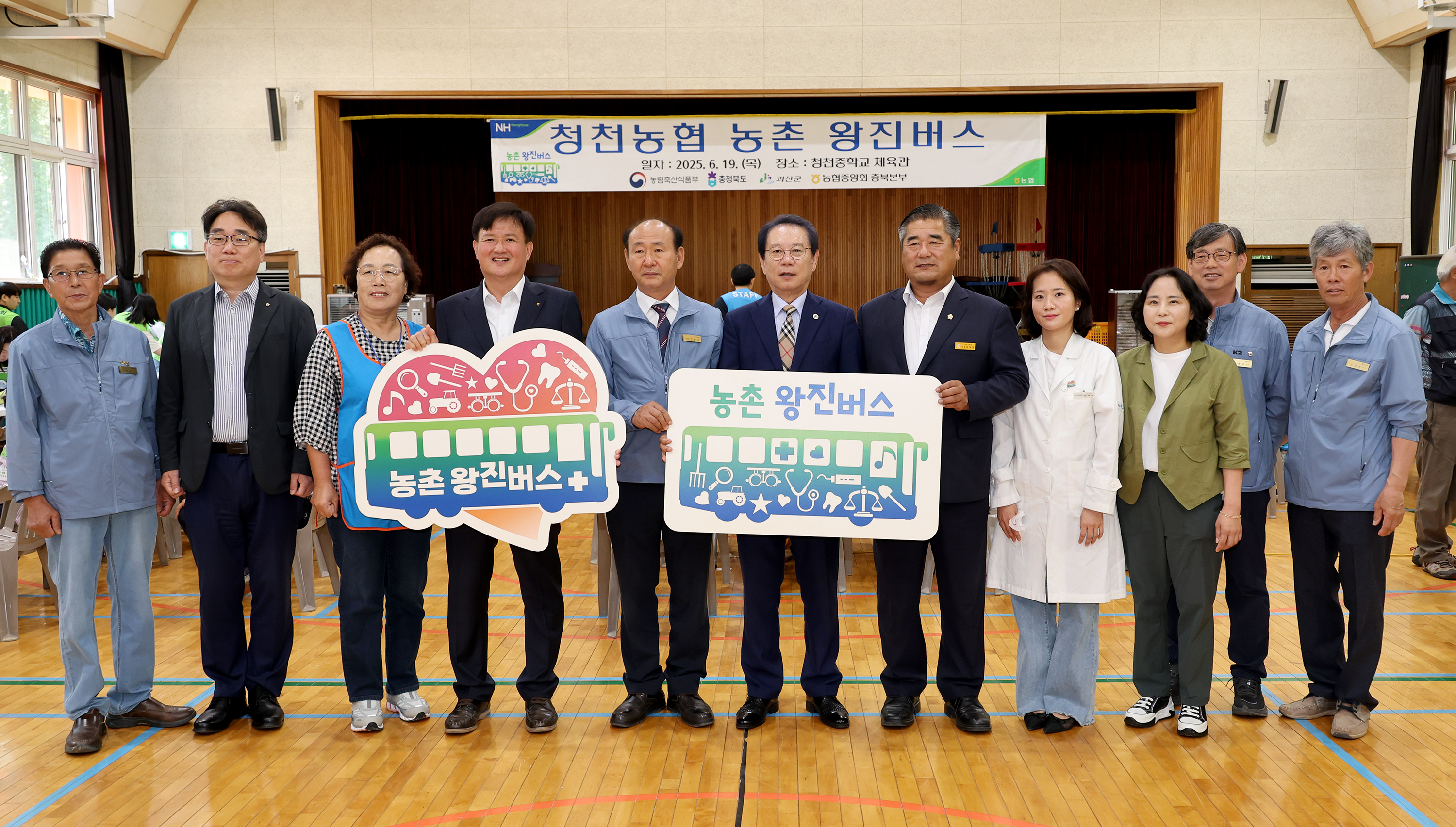 청천농협 농촌 왕진버스(6.19.) 이미지1