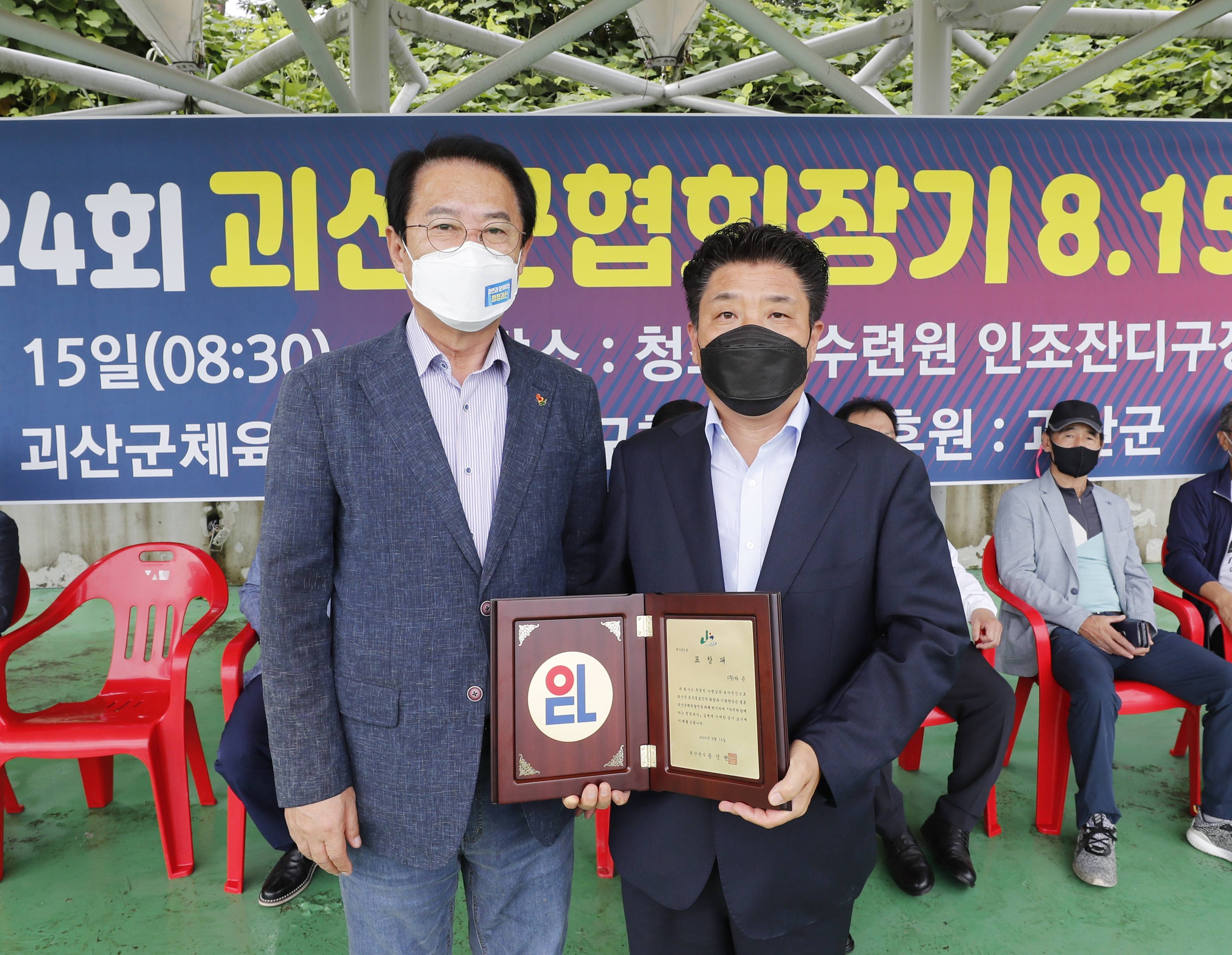 괴산군수배 축구대회(8.15.) 이미지2