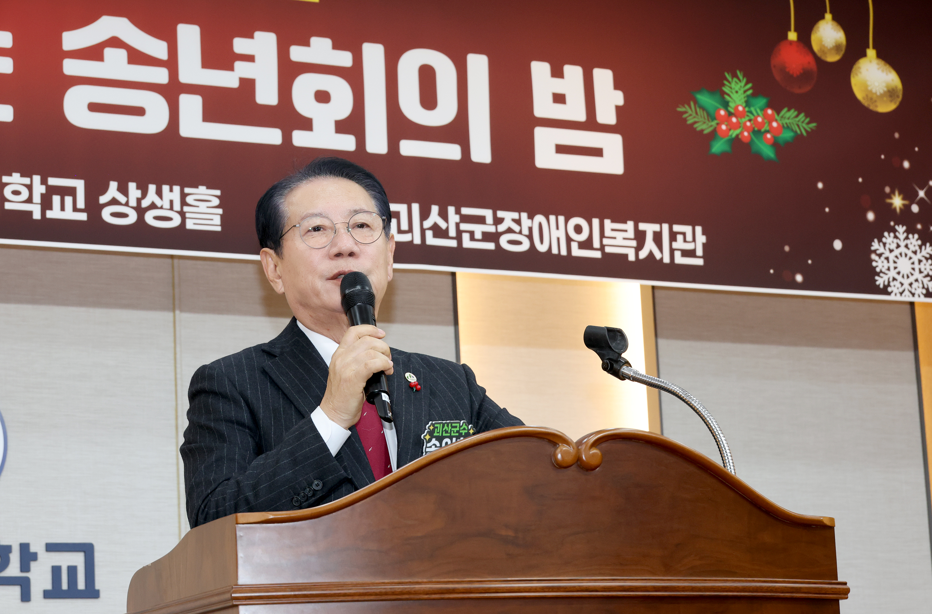 괴산군 장애인복지관 송년의 밤 (2025.12.18) 이미지4