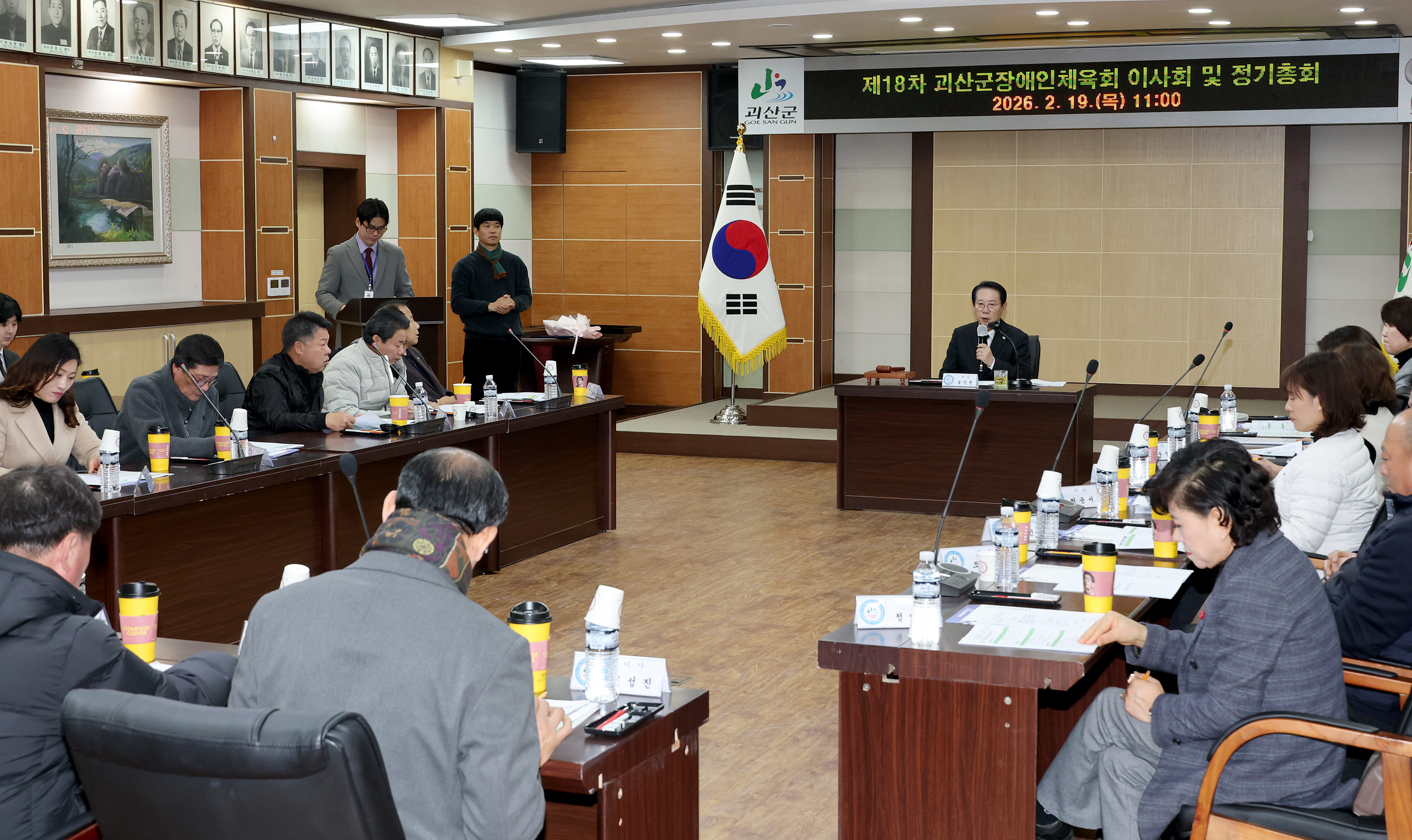 괴산군 장애인체육회 이사회 및 정기총회 (2026.02.19) 이미지2