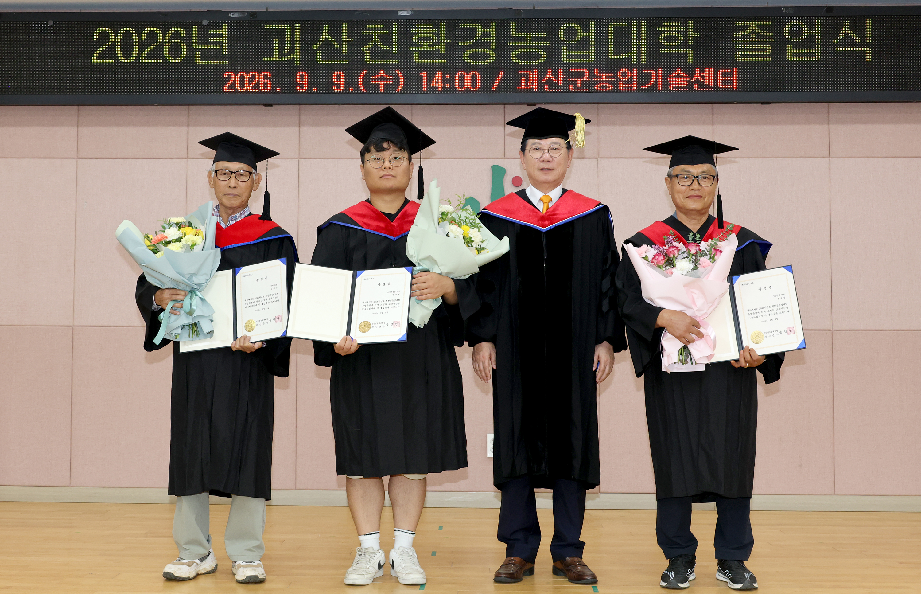 괴산친환경농업대학 졸업식(2026.09.09) 이미지3