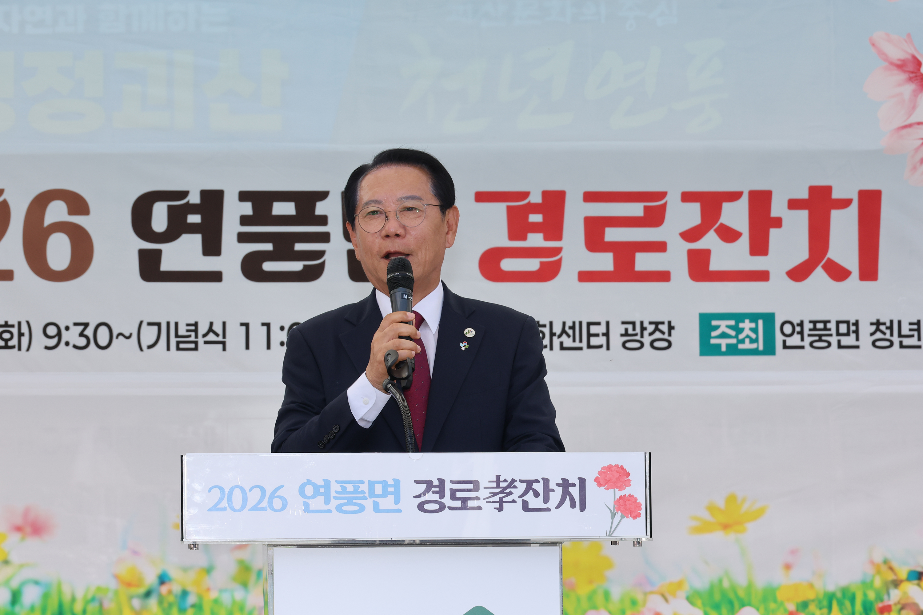 괴산군 연풍면 경로잔치 (2026.06.09) 이미지2