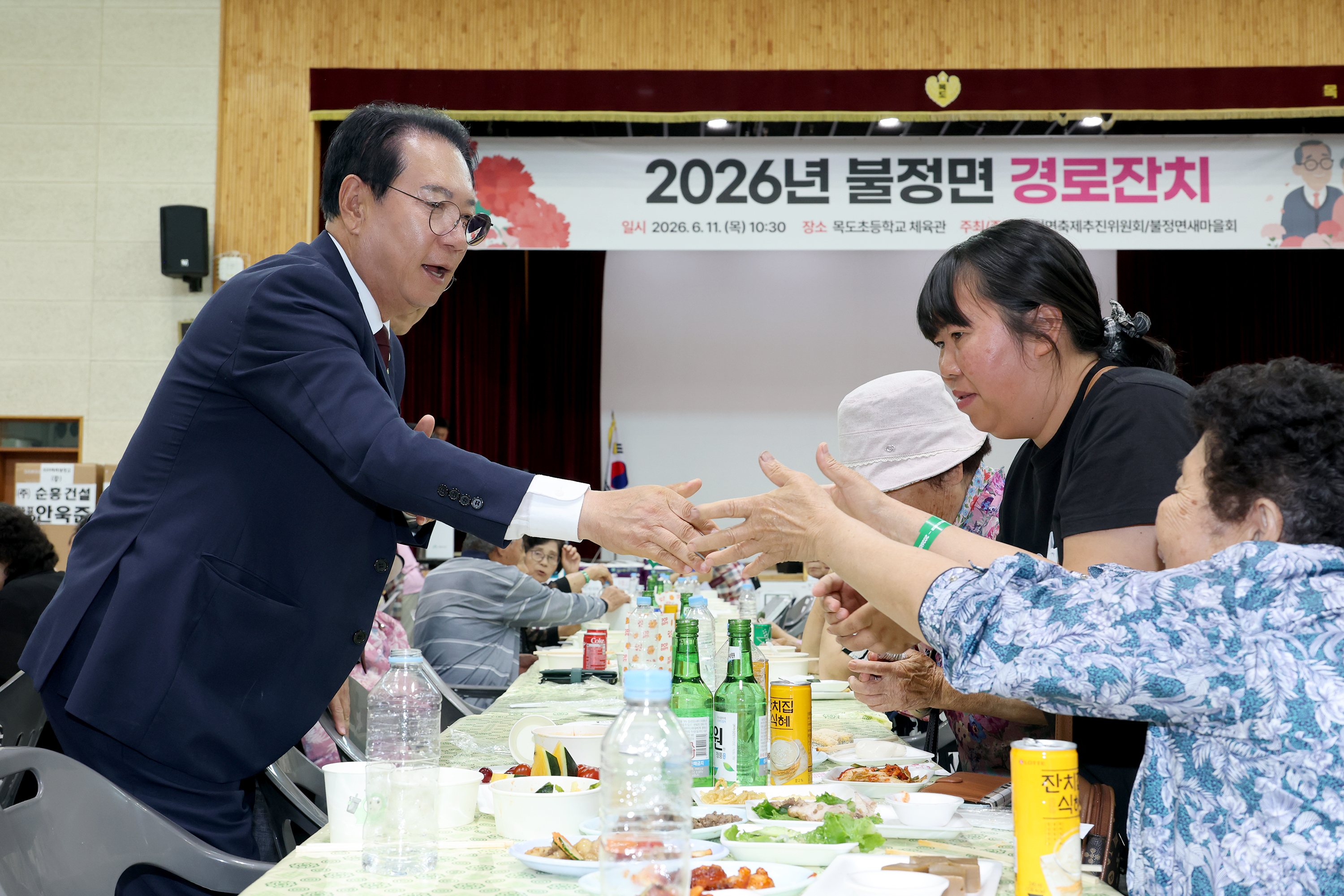 괴산군 불정면 경로잔치 (2026.06.11) 이미지1
