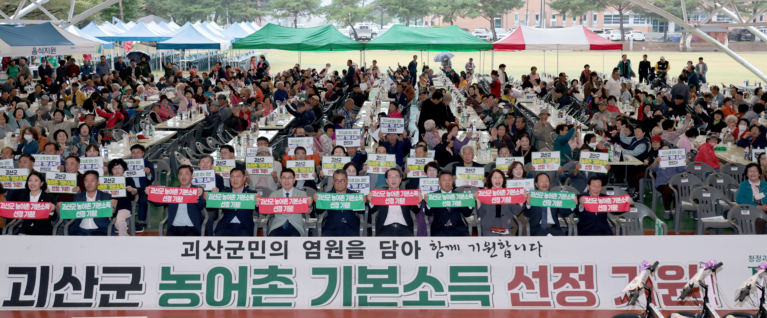 괴산군 괴산읍 화합행사 및 경로잔치(2026.10.13) 이미지7