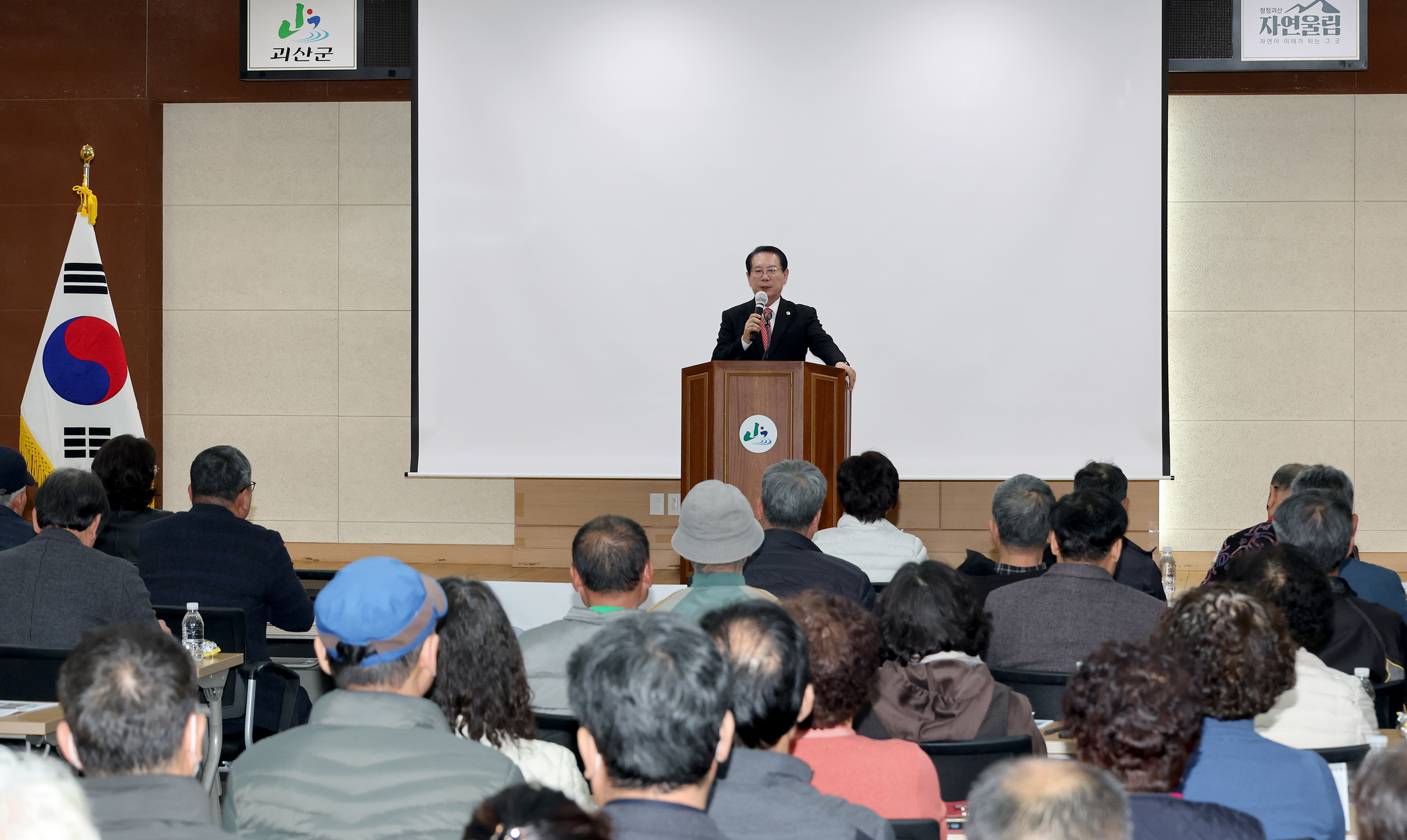 괴산형 행복마을 사업 설명회 (2026.03.05) 이미지4