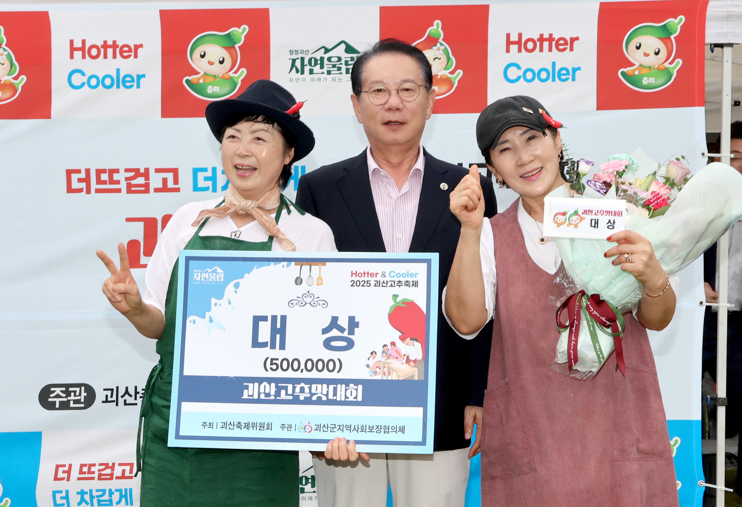 2025년 고추축제4일차_괴산고추맛대회 (9.7) 이미지4