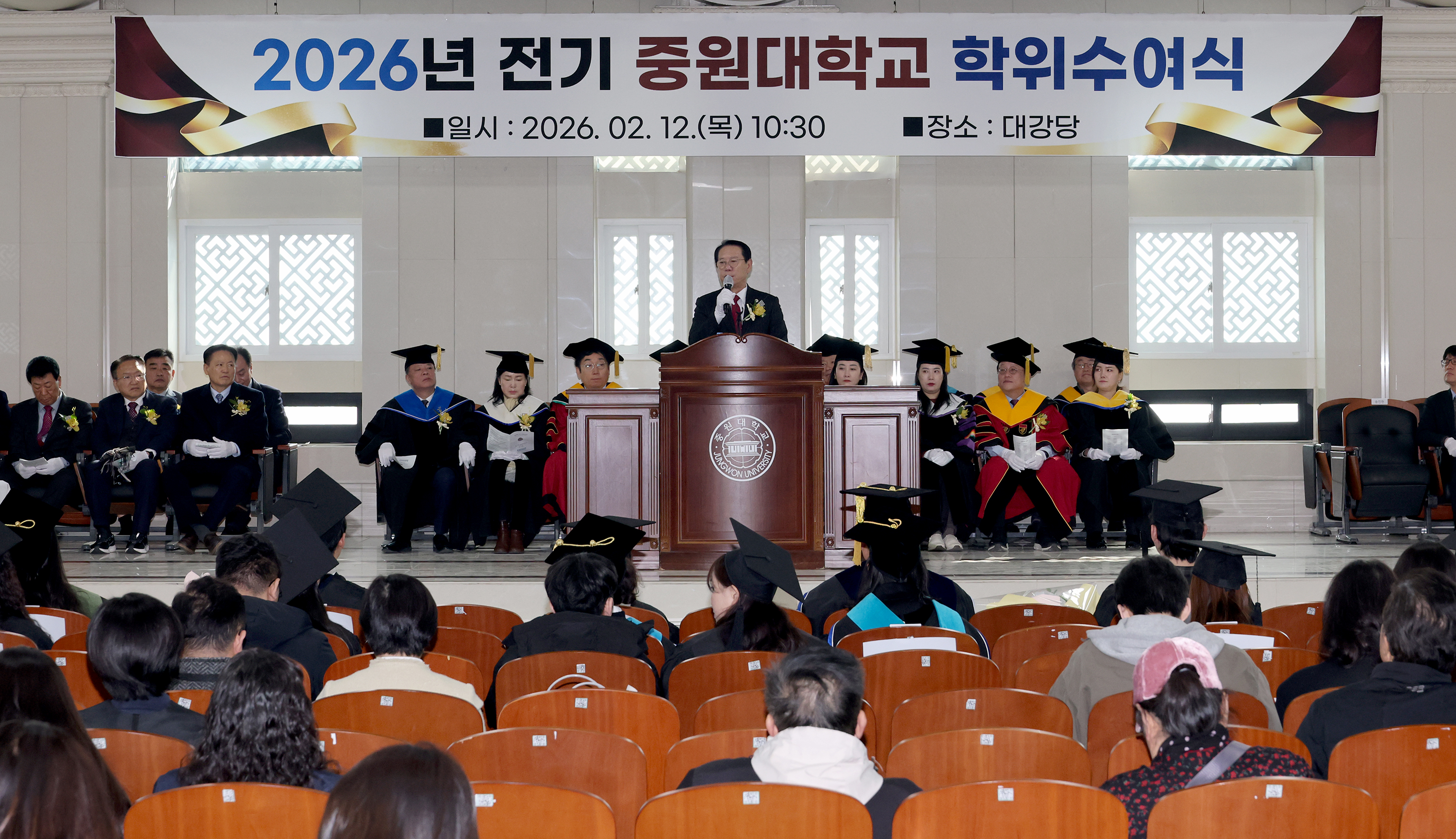 2026년 중원대학교 전기 학위 수여식 (2026.02.13) 이미지3