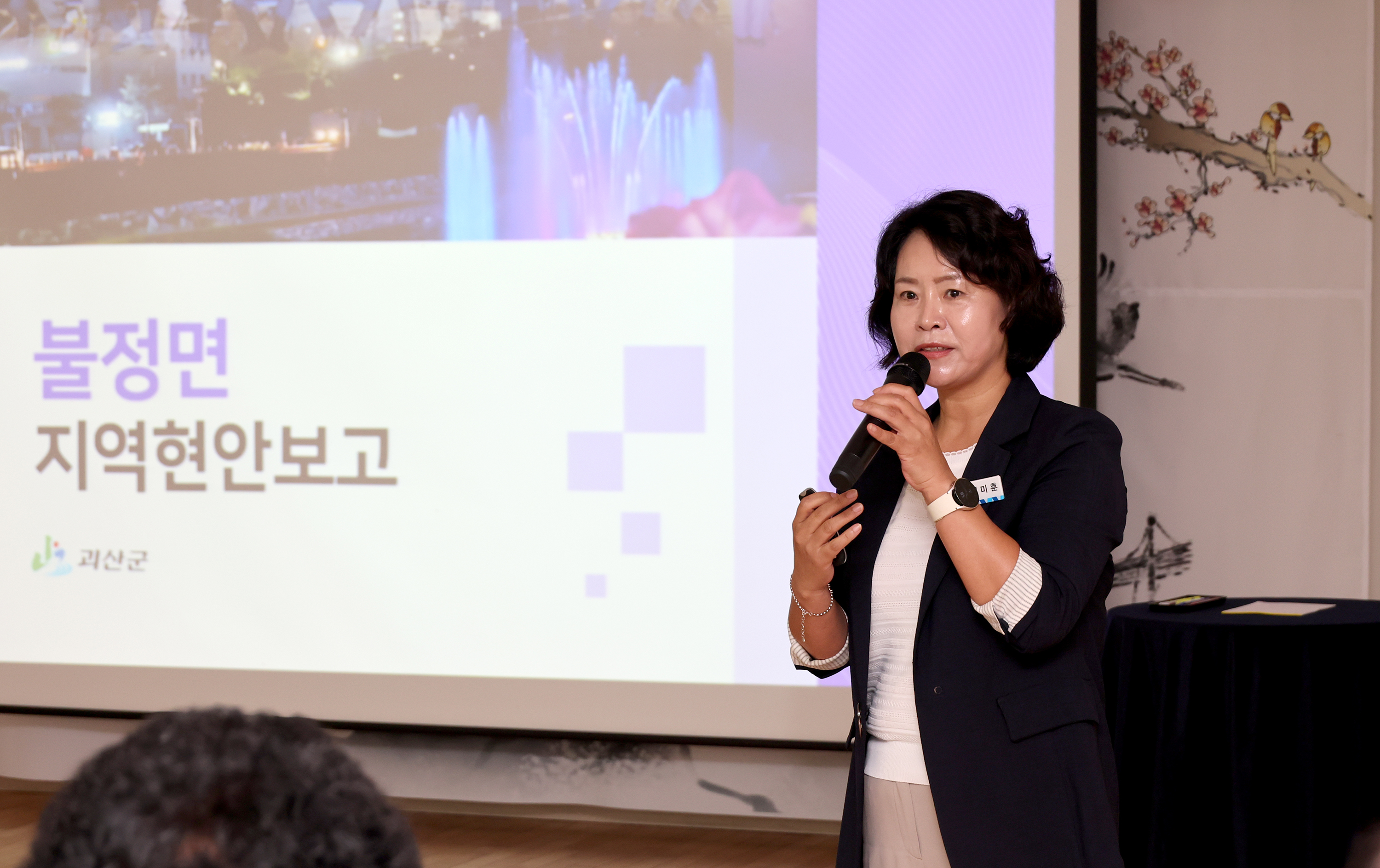 괴산군 불정면 순방 (2025.09.29) 이미지10
