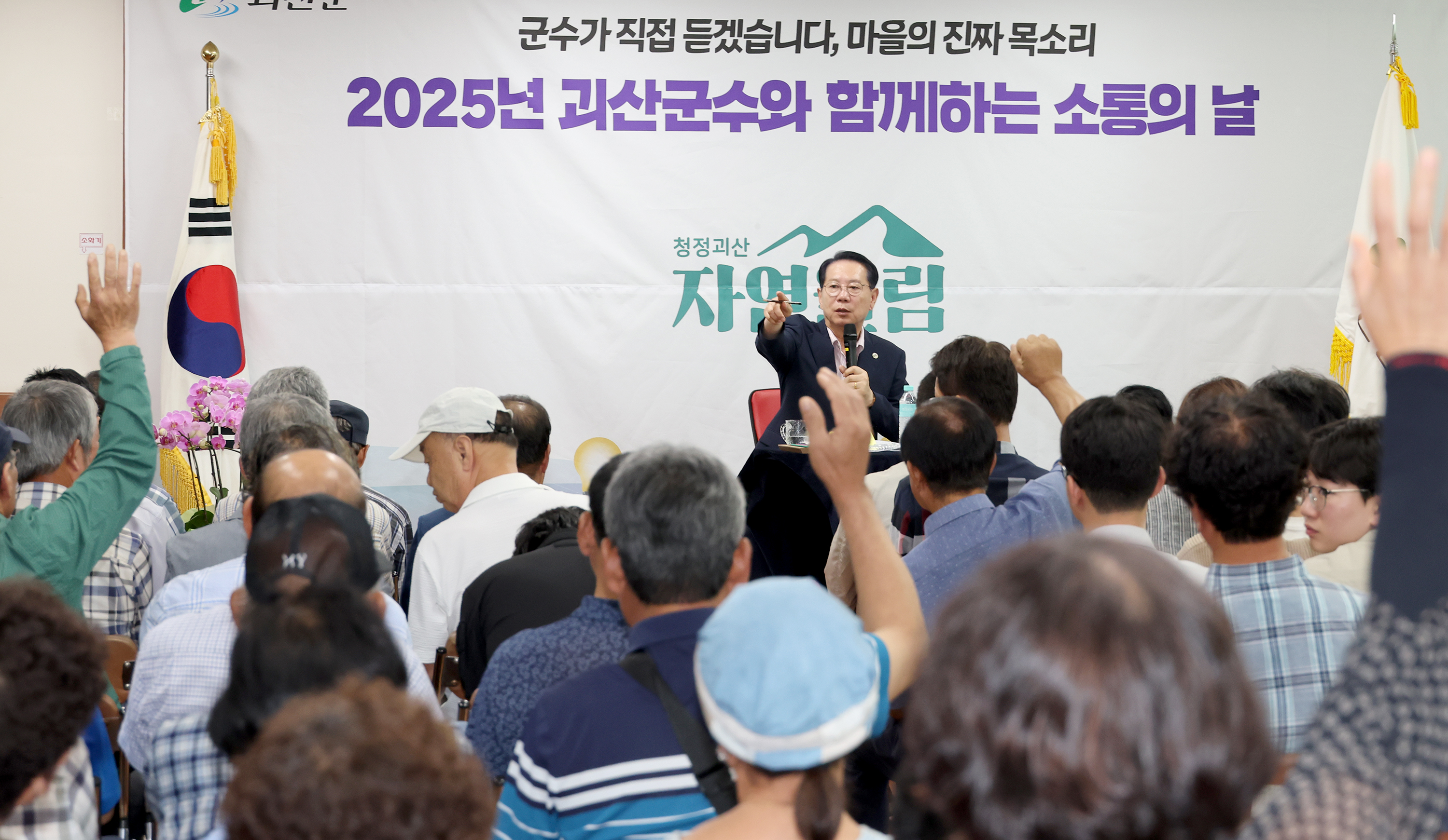괴산군 청안면 순방 (2025.09.18) 이미지6