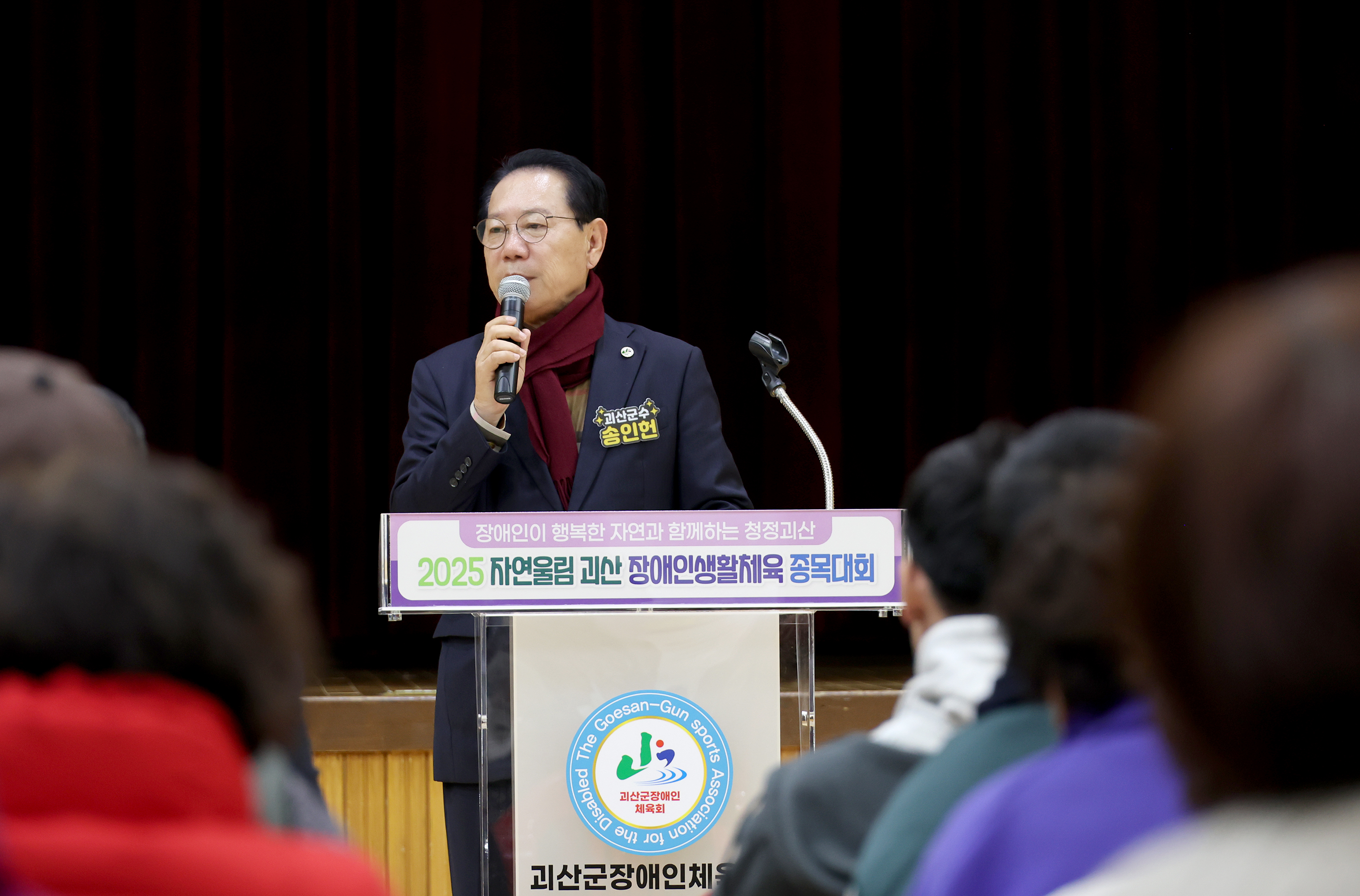 2025자연울림괴산 장애인 종목별 체육대회 (2025.11.05) 이미지3