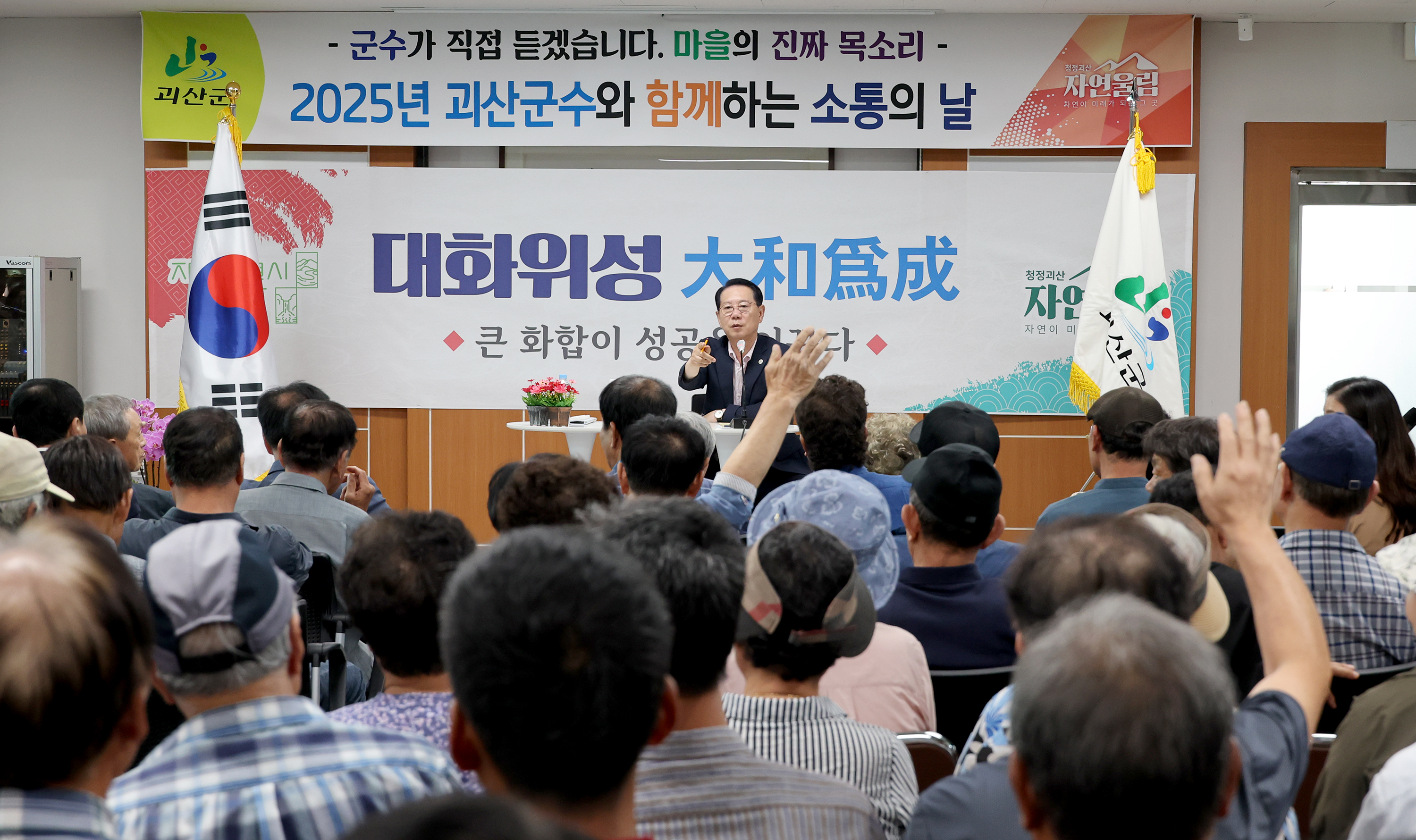 괴산군 사리면 순방 (2025.09.18) 이미지1