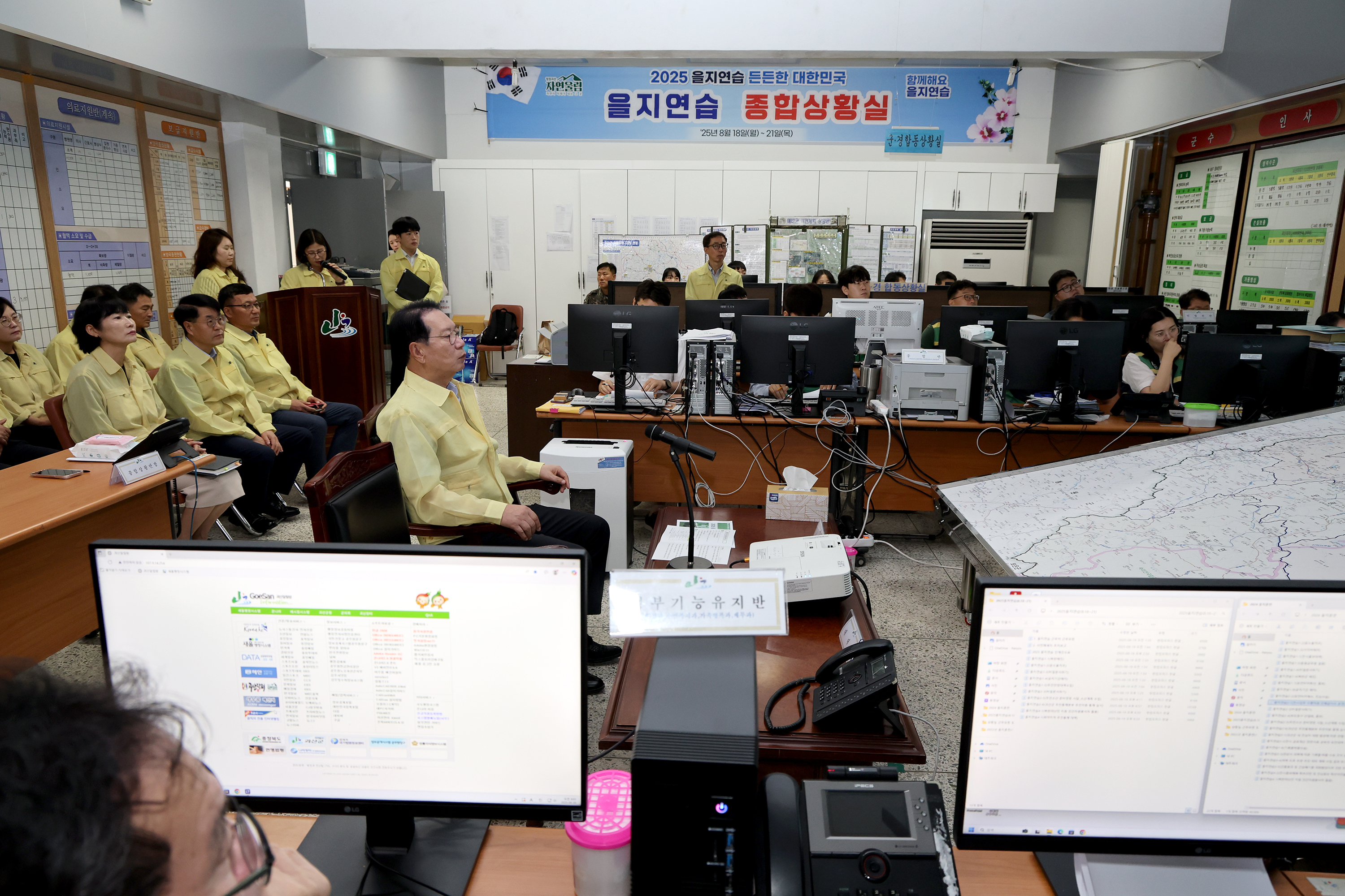 을지연습 일일상황 보고, 전시현안 및 전시예산 토의(8.20) 이미지5