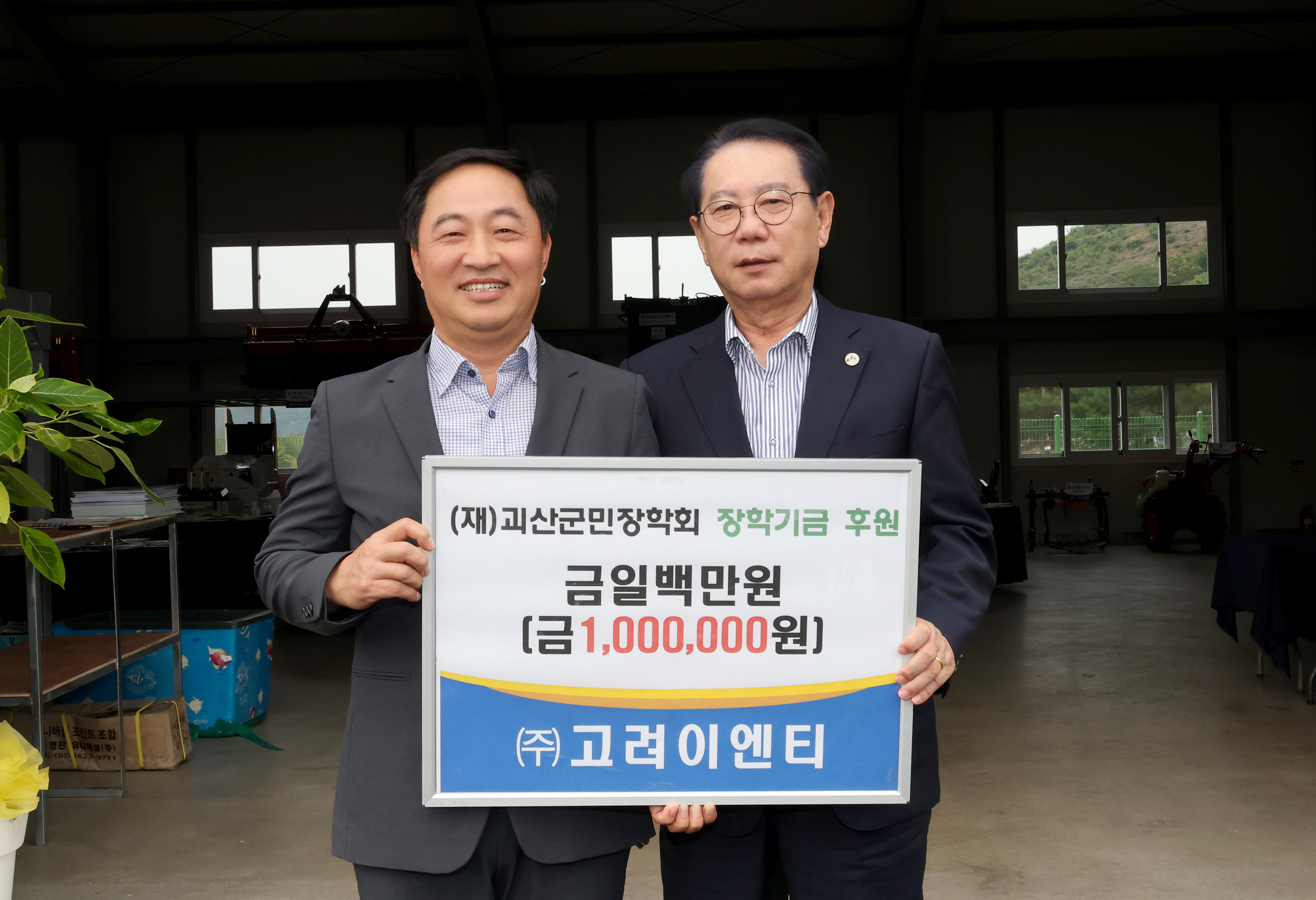 괴산군 문광면 농기계임대사업소 개소식(2026.09.14) 이미지5