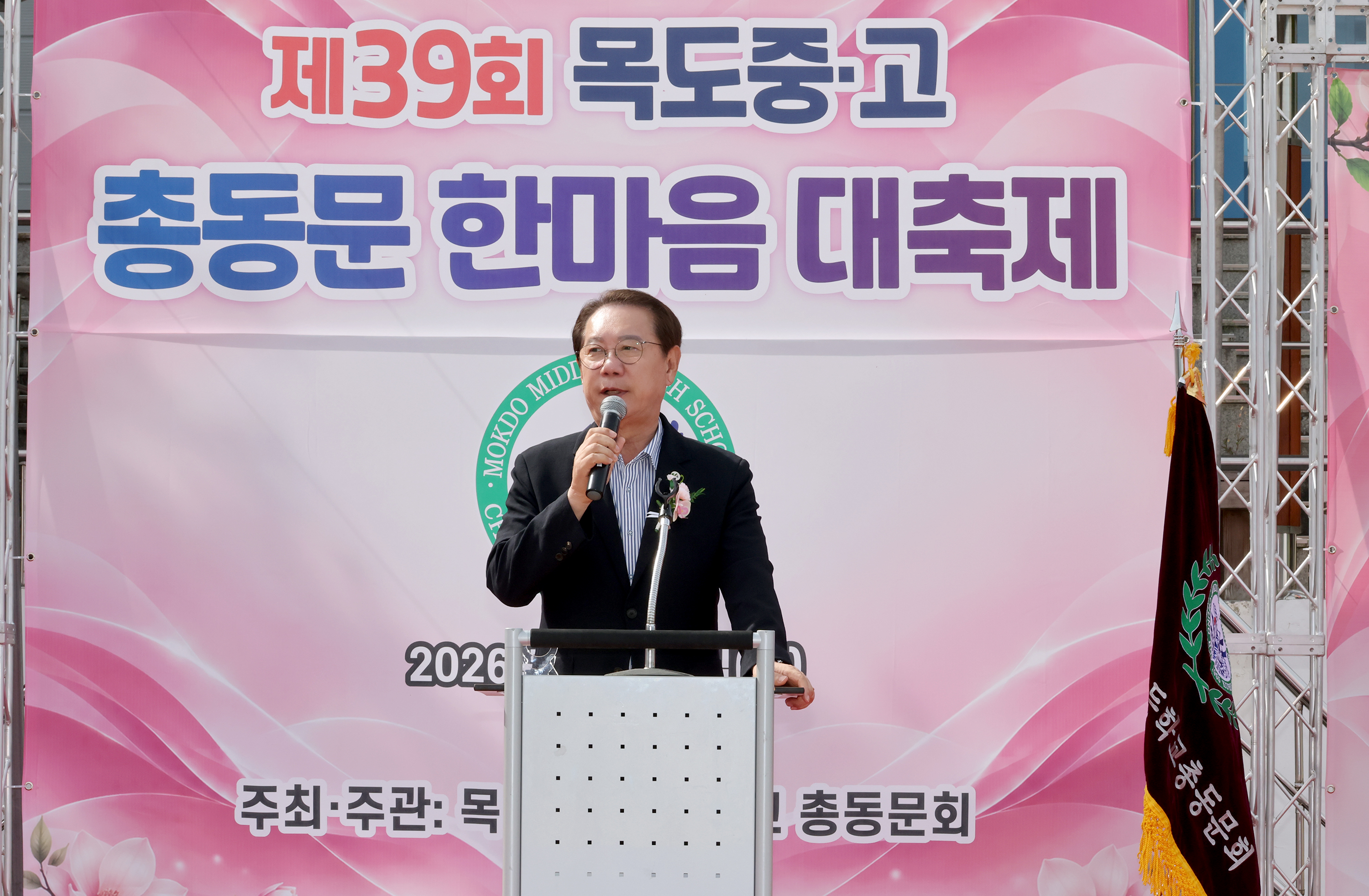괴산 목도중고 총동문 체육대회(2026.10.03) 이미지3