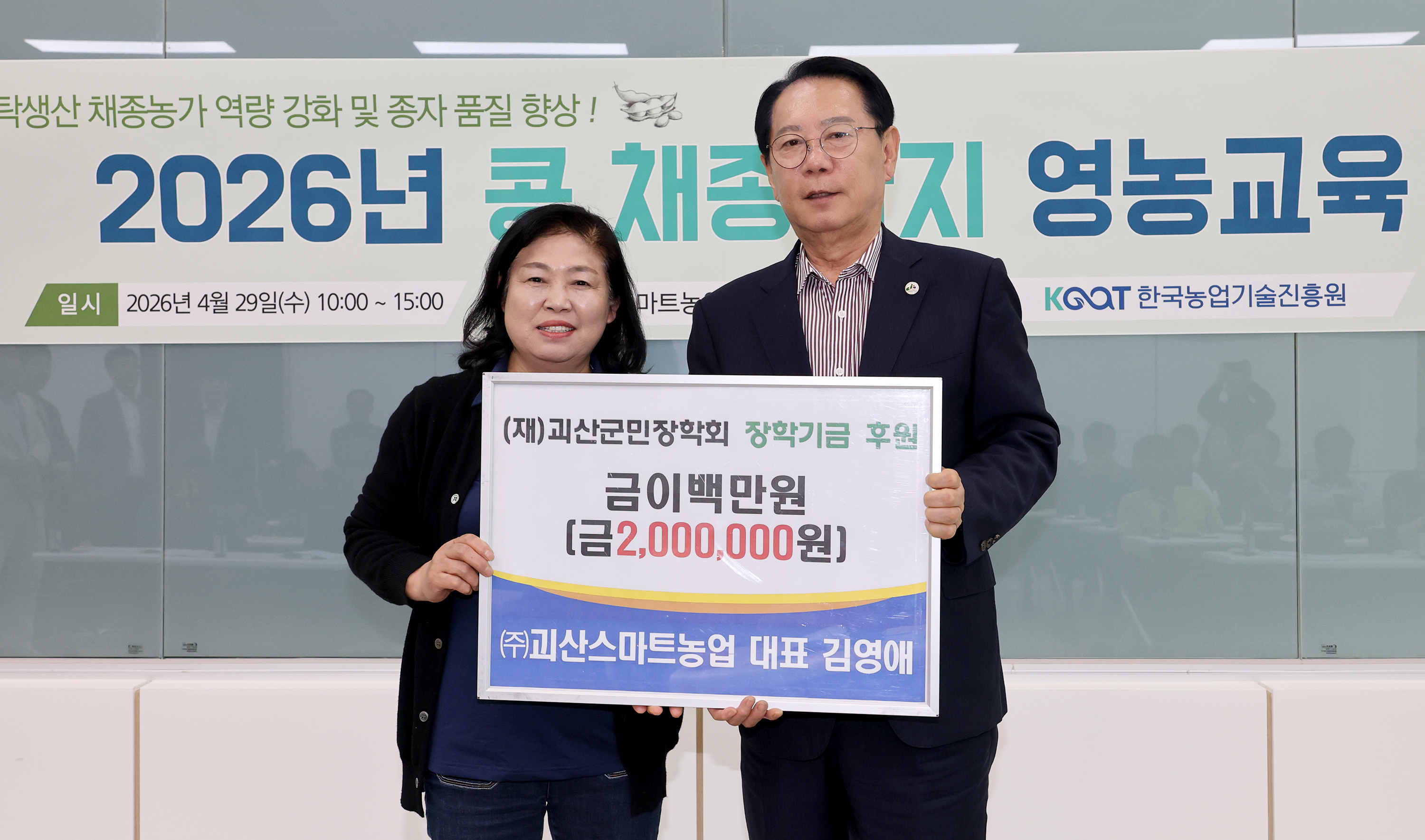 콩 채종단지 영농 교육 (2026.04.29) 이미지1