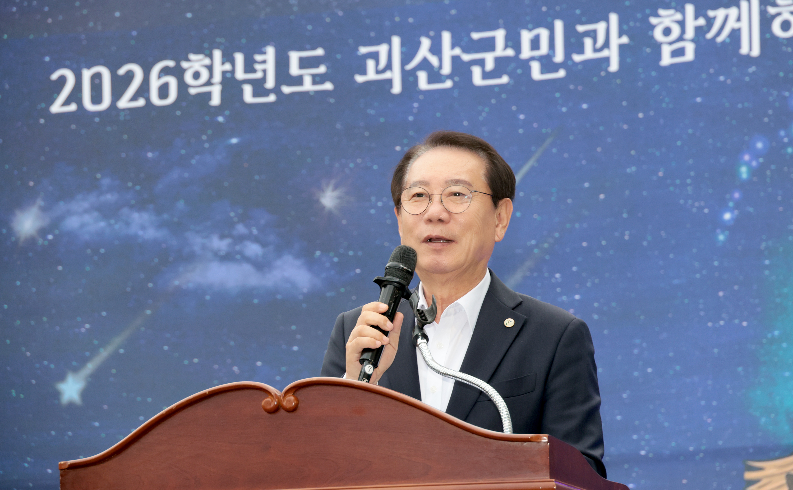 괴산군민과 함께하는 중원대 축제(2026.10.26) 이미지6