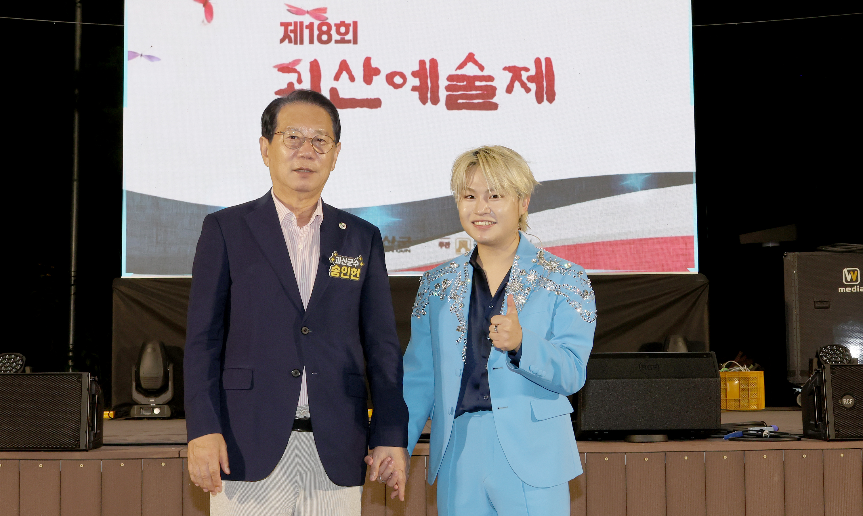 괴산예술제 (2025.10.11) 이미지9