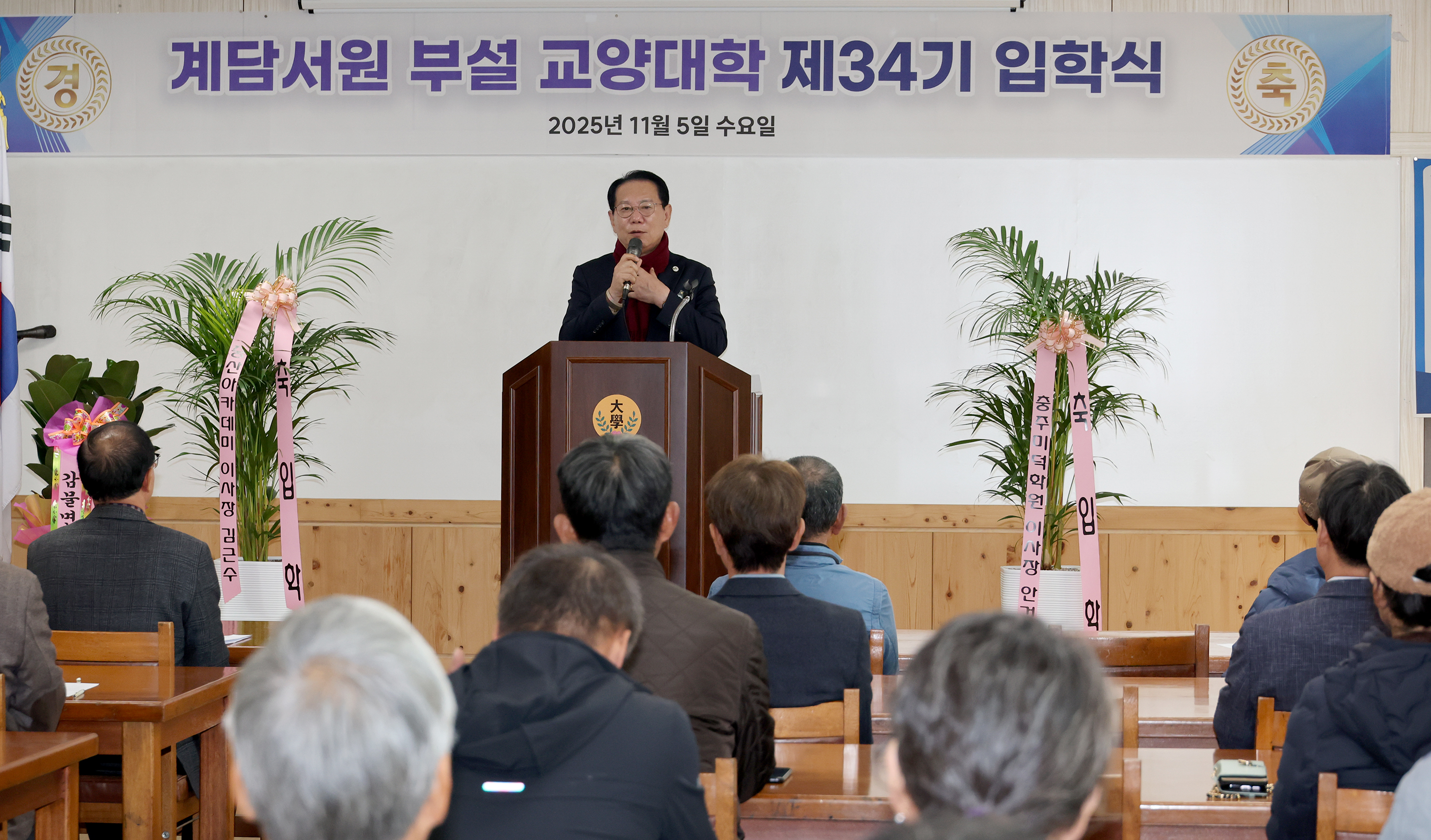 제34기 계담서원 교양대학 입학식 (2025.11.05) 이미지3