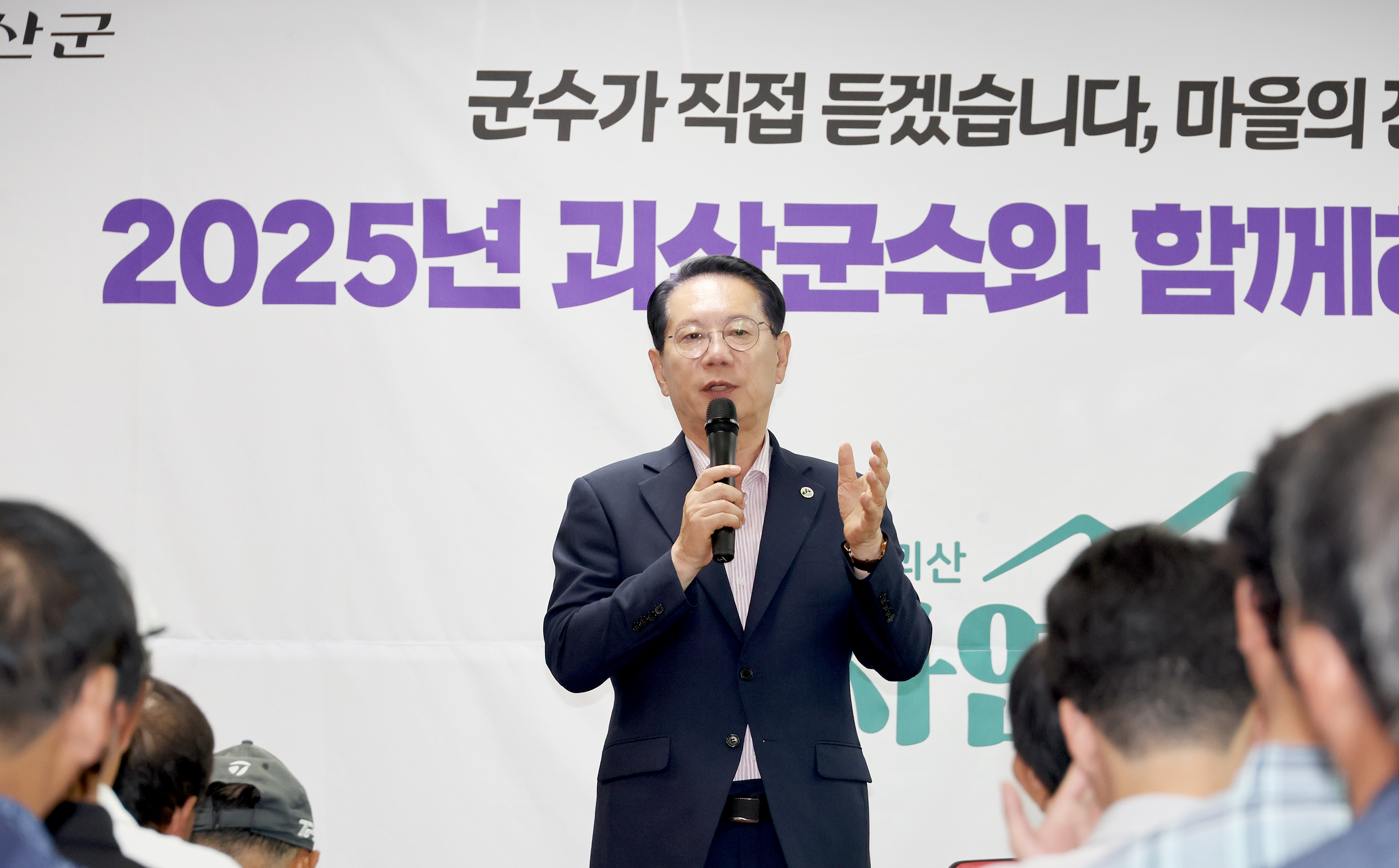 괴산군 청안면 순방 (2025.09.18) 이미지2