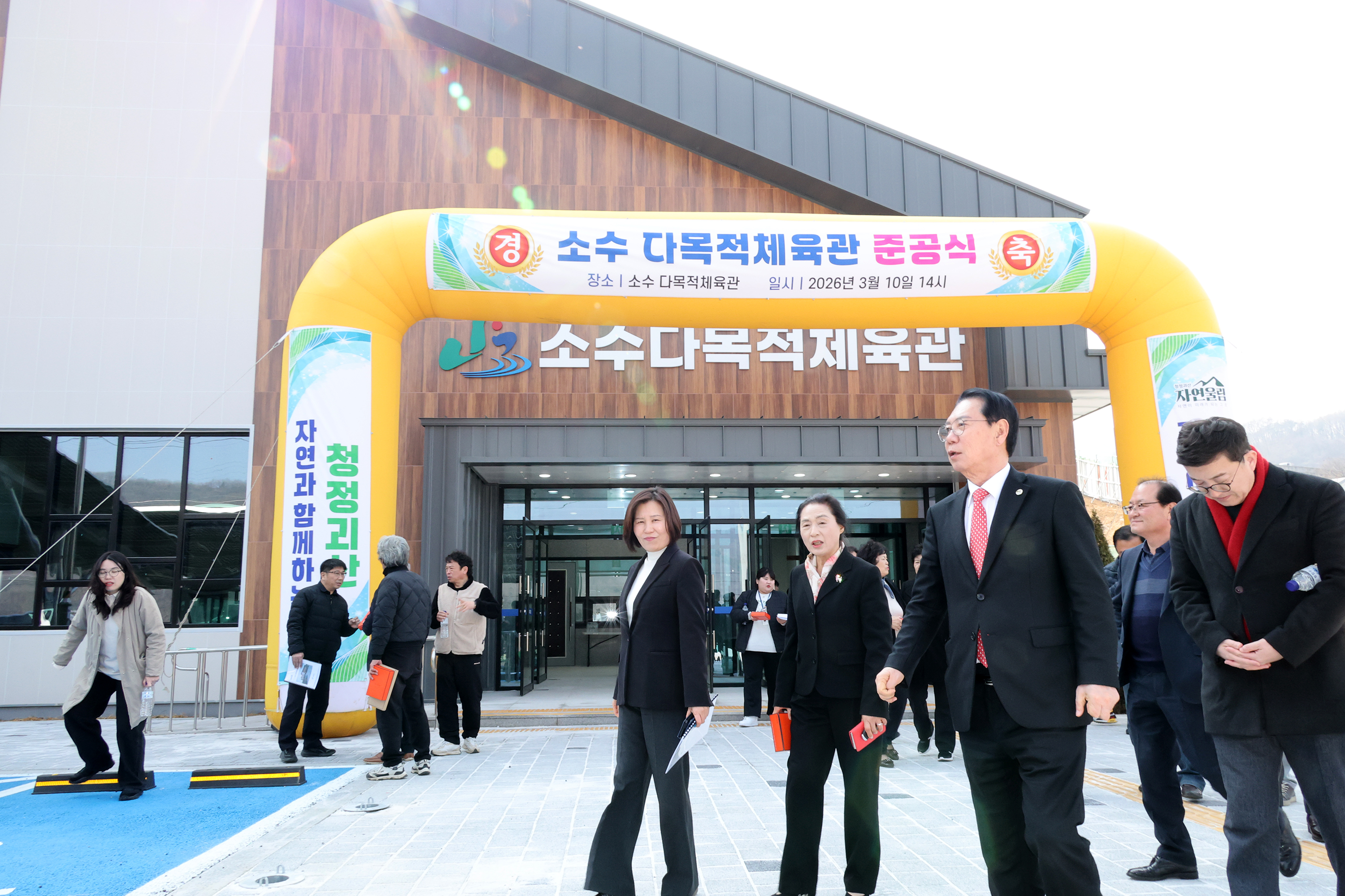 괴산군 소수 다목적체육관 준공식 (2026.03.10) 이미지5