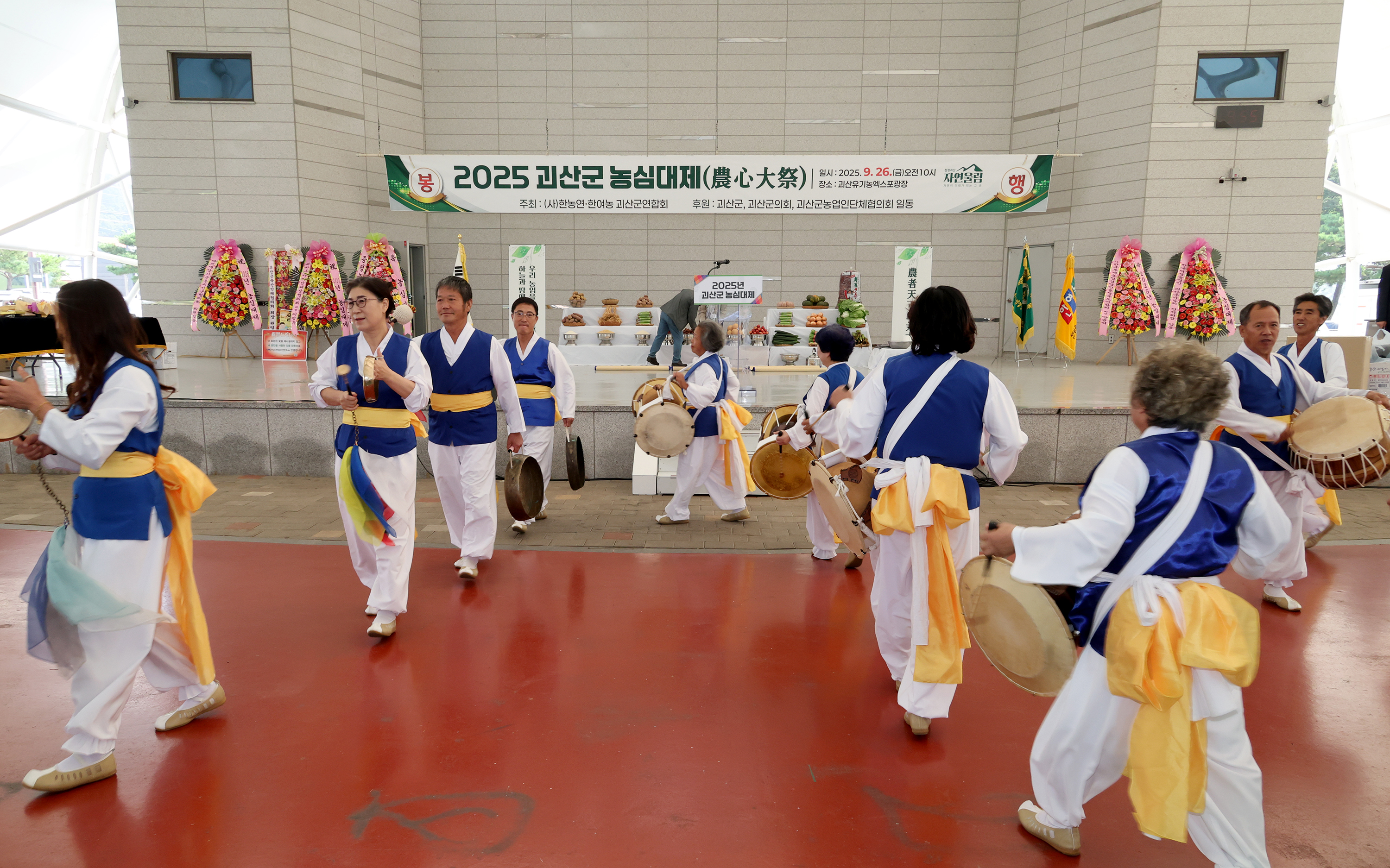 2025년 괴산농심대제_후계농업경영인대회 (2025.09.26) 이미지8