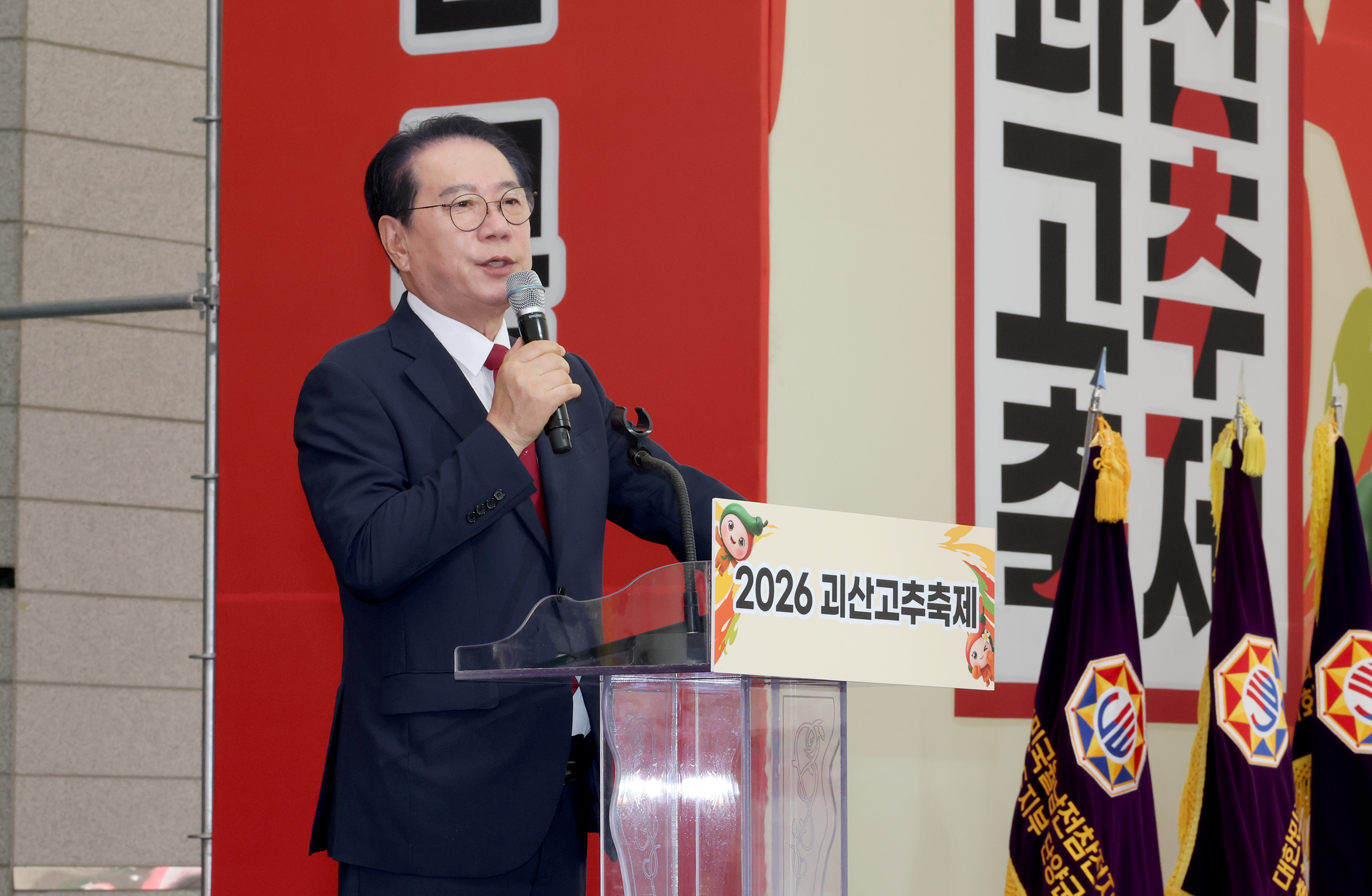 2026고추축제1일차(호국안보 실천결의대회)(2026.09.03) 이미지2