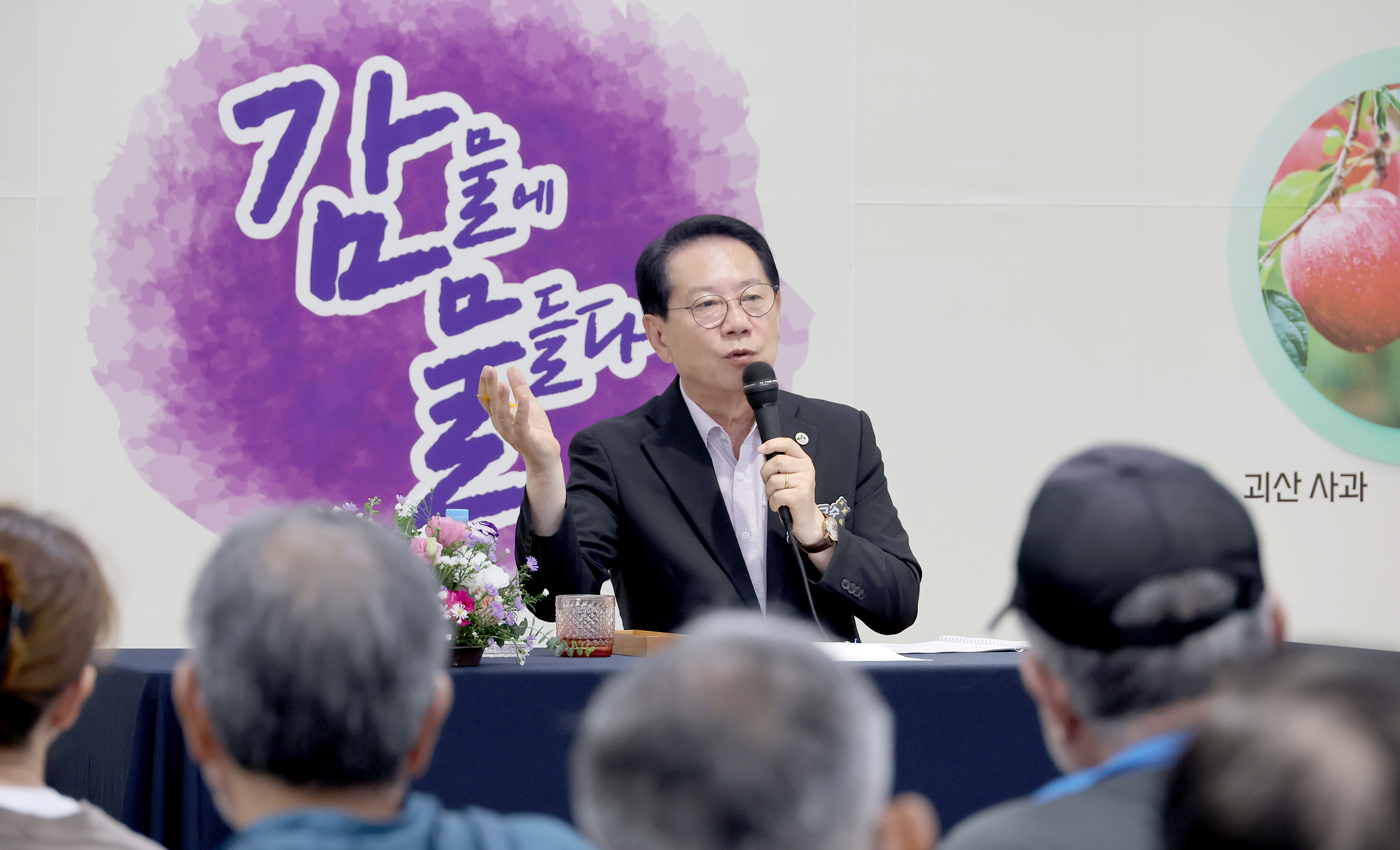 괴산군 감물면 순방 (2025.09.30) 이미지2