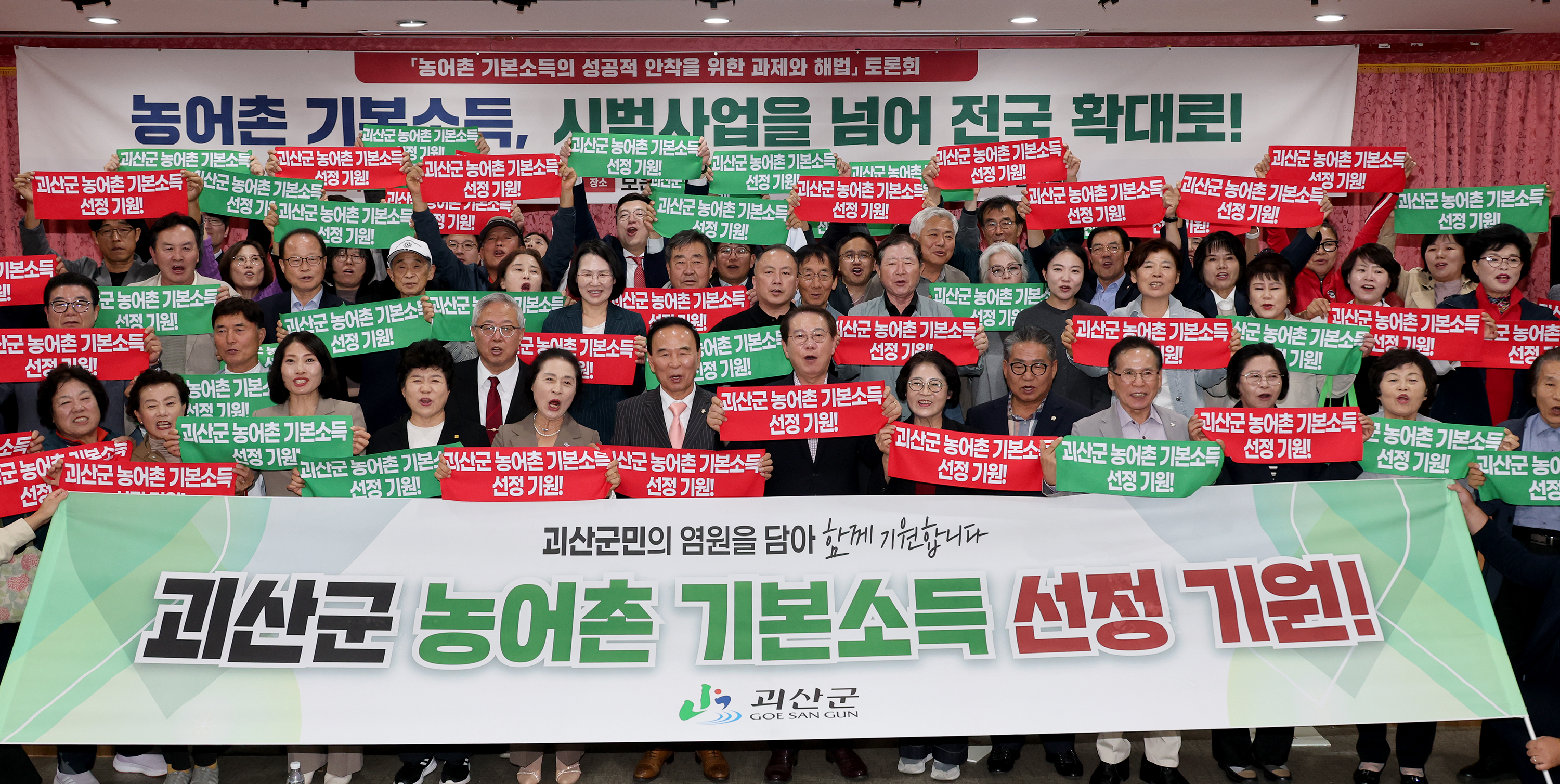 농어촌 기본소득의 성공적 안착을 위한 과제와 해법 토론회(2026.10.02) 이미지5