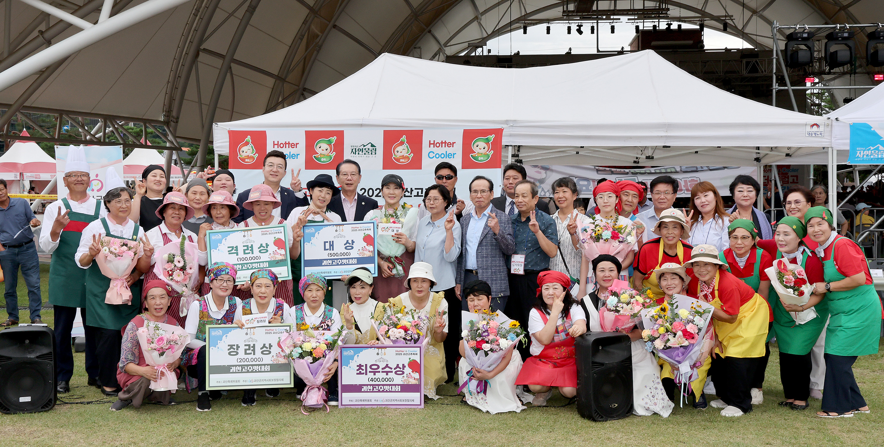 2025년 고추축제4일차_괴산고추맛대회 (9.7) 이미지5