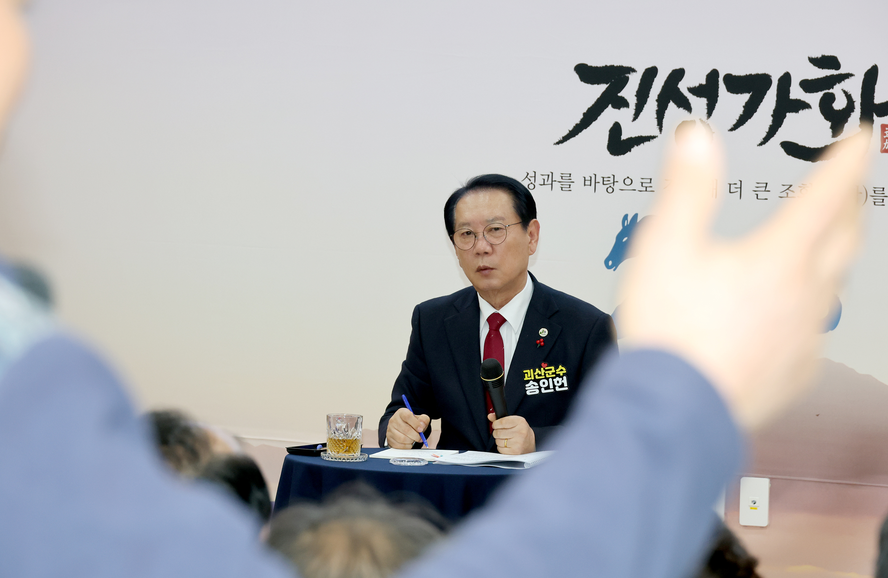 괴산군 소수면 순방 (2026.01.27) 이미지2