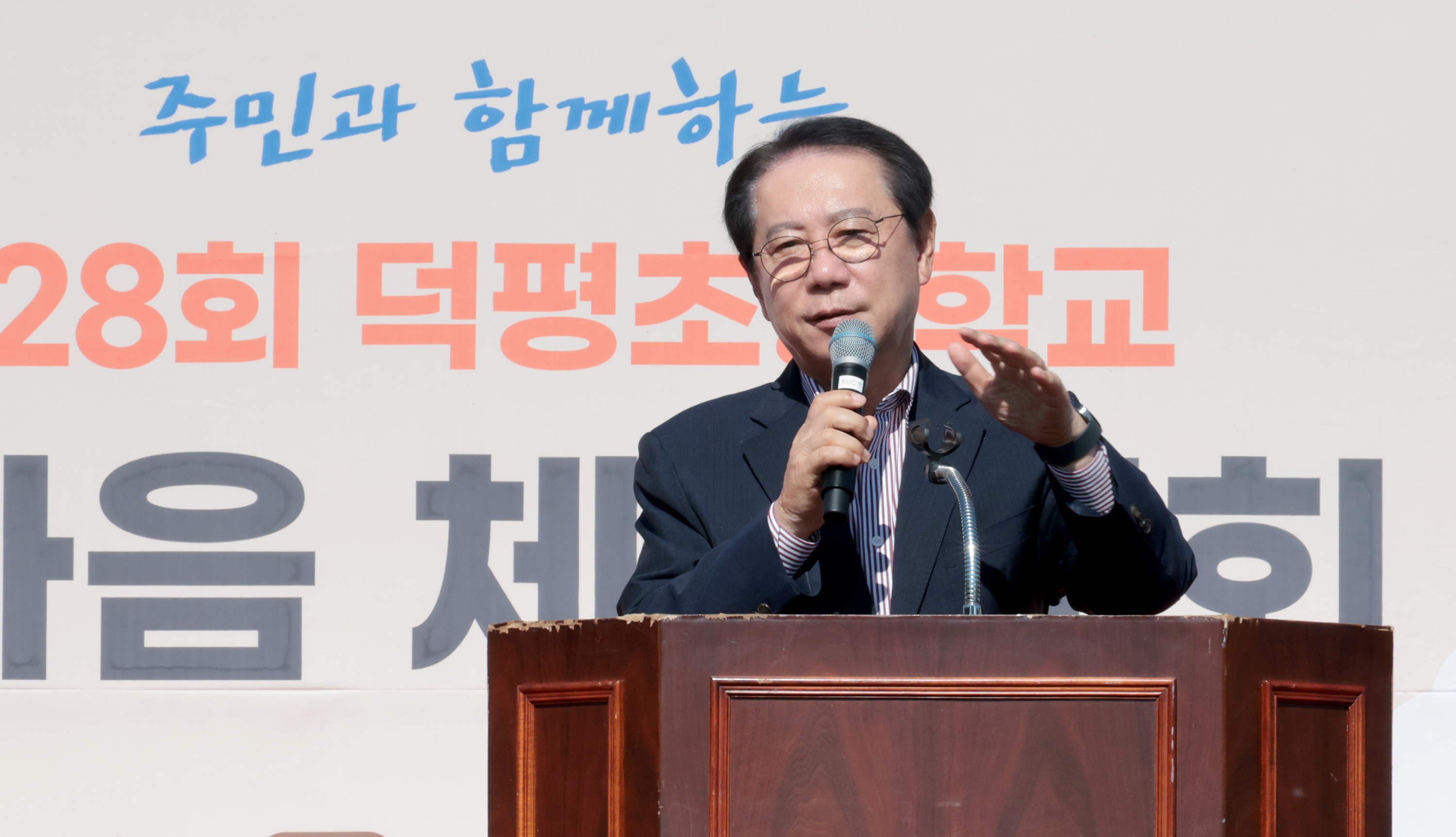 제28회 괴산군 덕평초 한마음 체육대회(2026.10.10) 이미지3