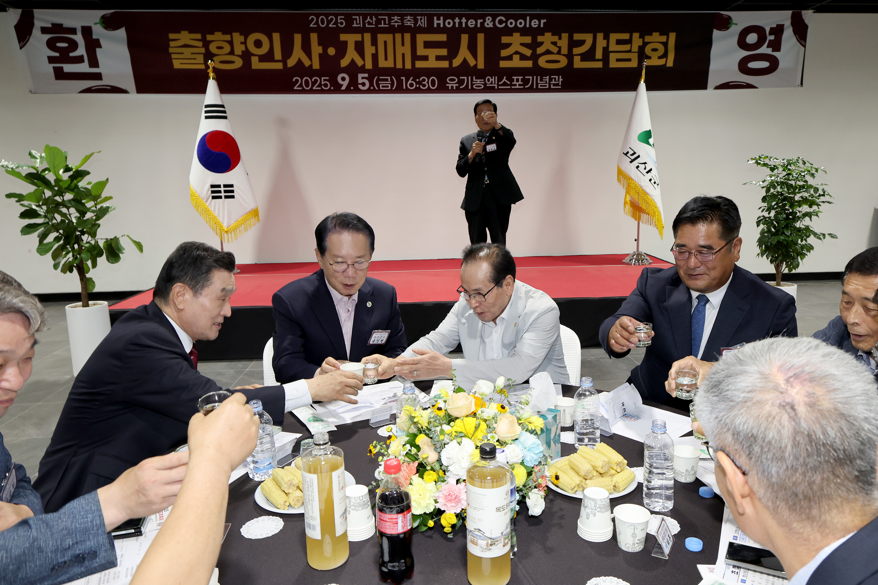2025년 고추축제2일차_출향인사 자매결연단체 초청 간담회 (9.5) 이미지8