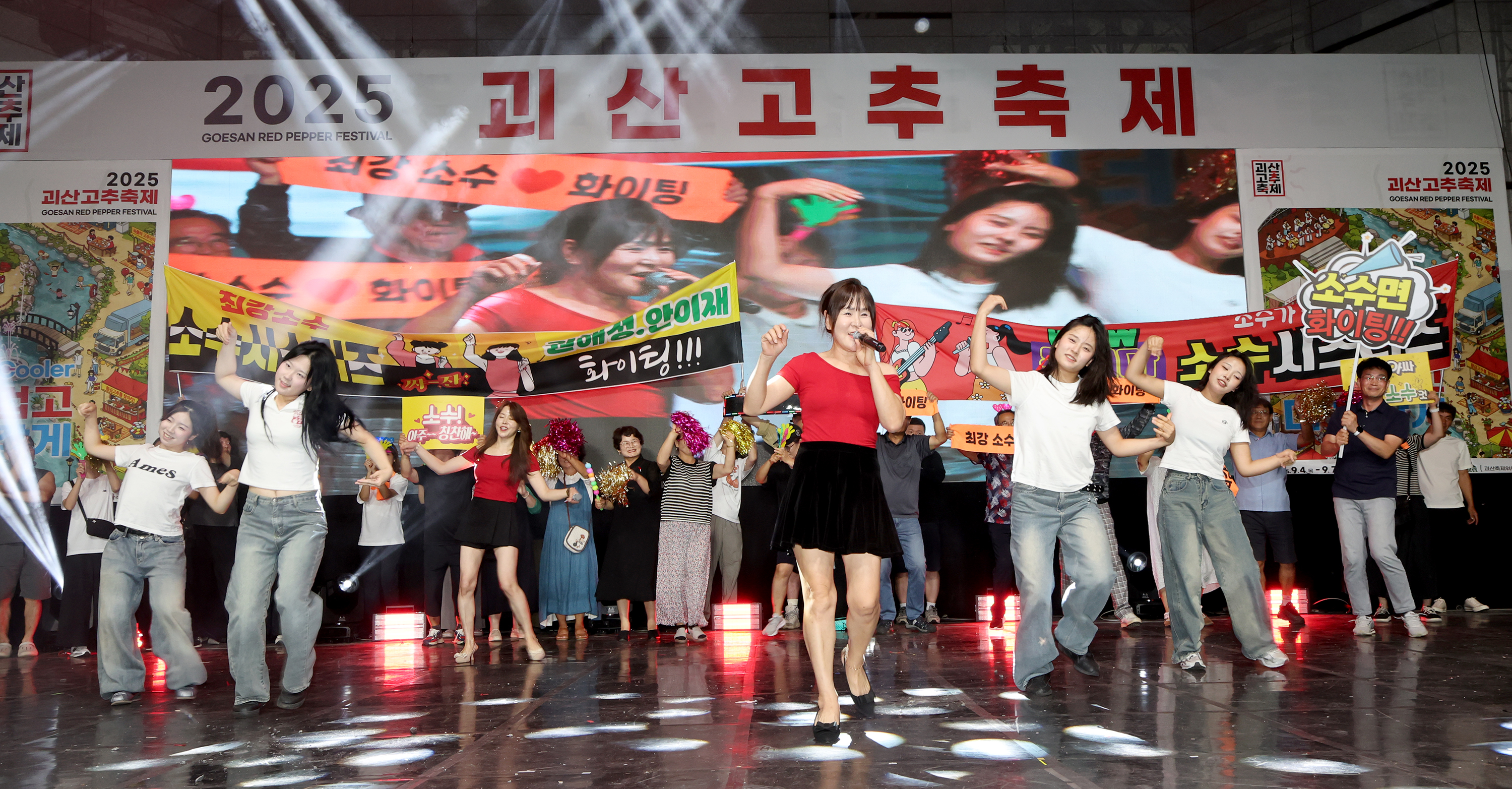 2025년 고추축제4일차_괴강가요제 및 폐막식 (9.7) 이미지5