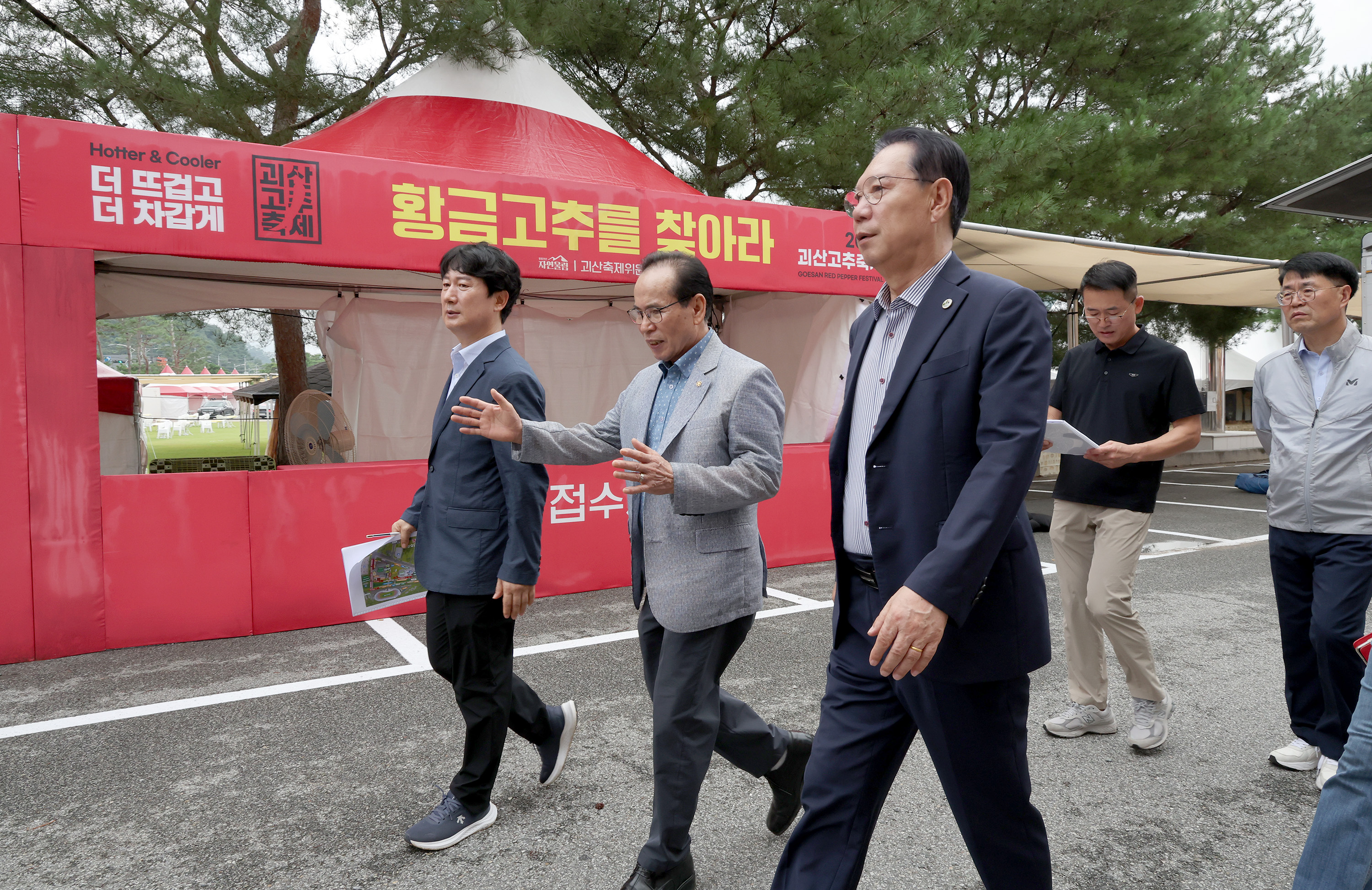 고추축제 현장점검 (9.2) 이미지9