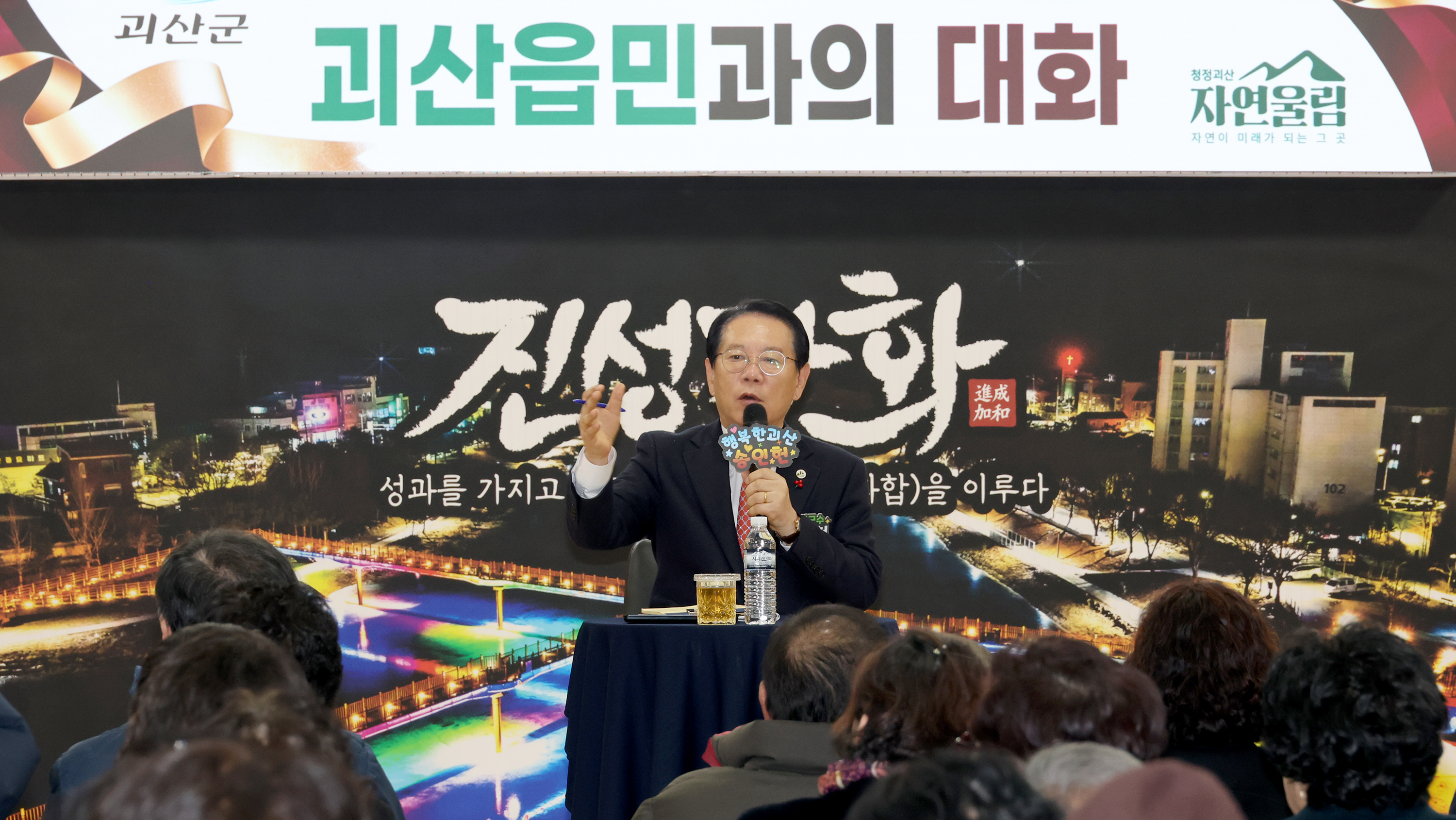 괴산군 괴산읍 순방 (2026.02.02) 이미지2