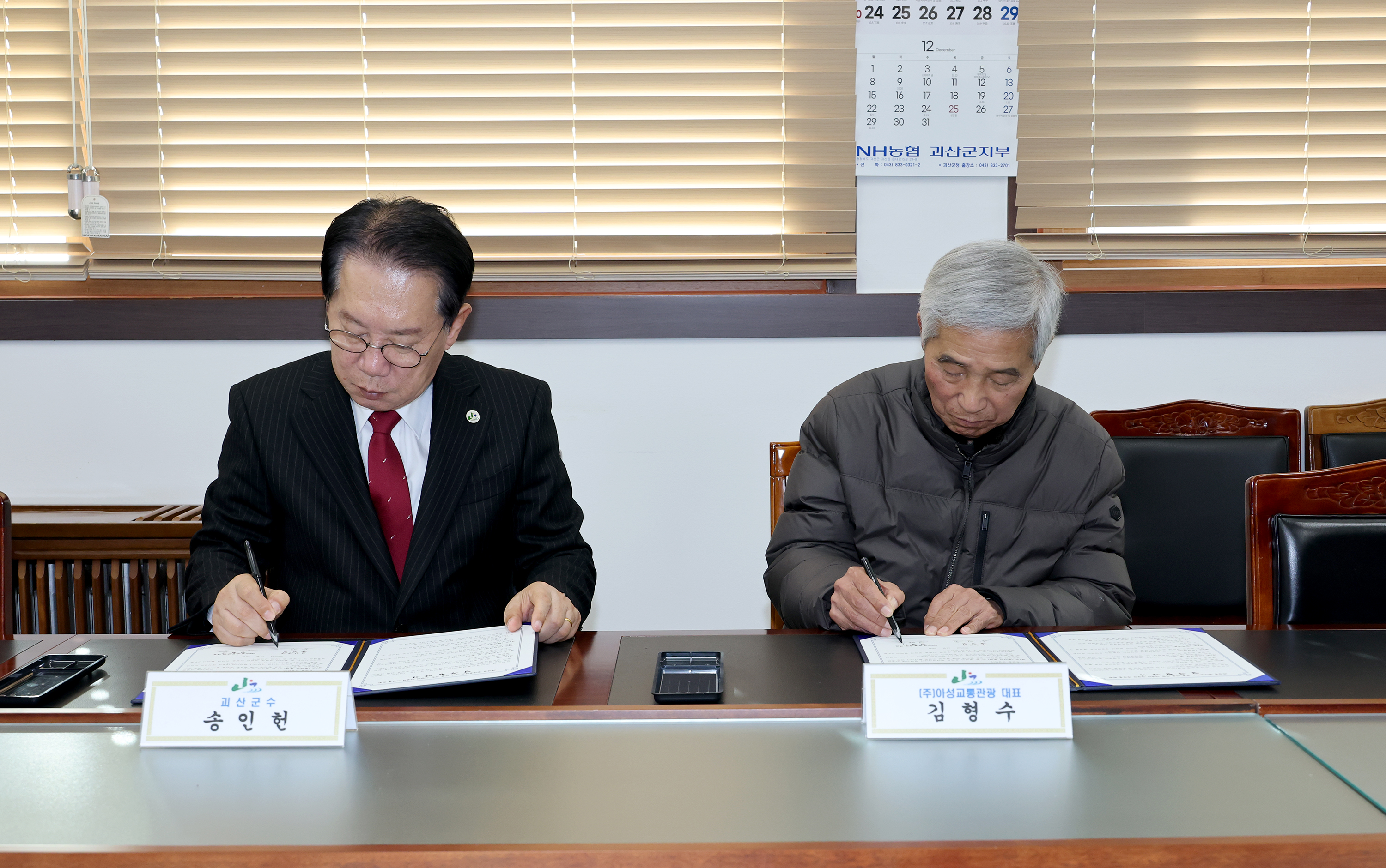 아성교통 무료버스 업무협약 (2025.11.28) 이미지2