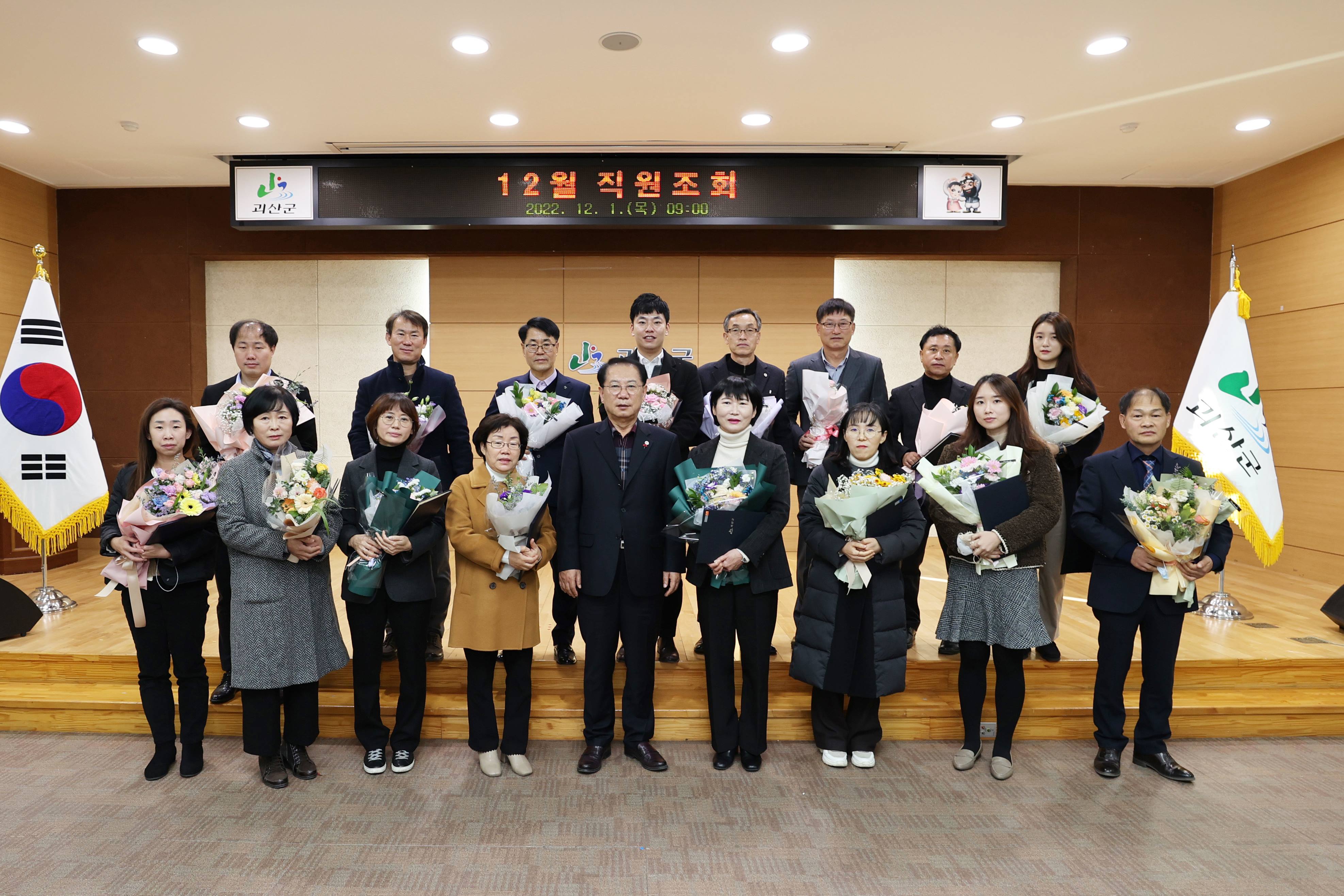 12월 직원조회(12.1.) 이미지2