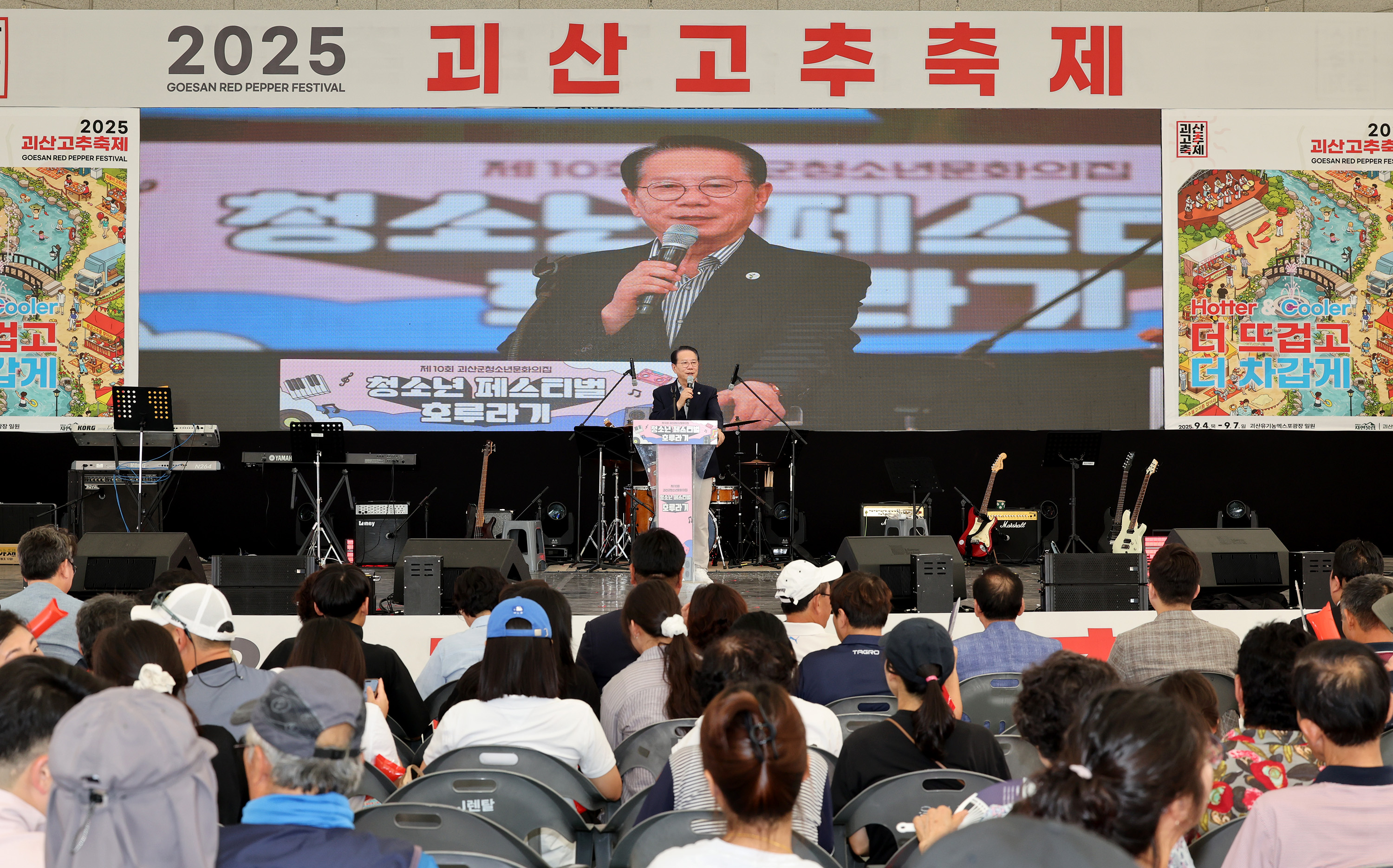 2025년 고추축제3일차_민속예술 경연대회, 제10회 청소년 페스티벌  호루라기 (9.6) 이미지7