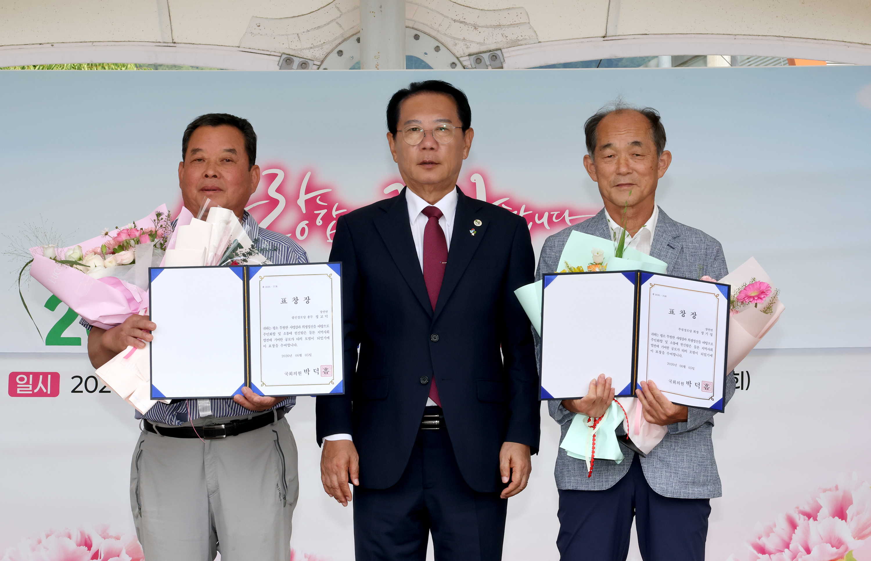 괴산군 장연면 경로잔치 (2026.06.05) 이미지5
