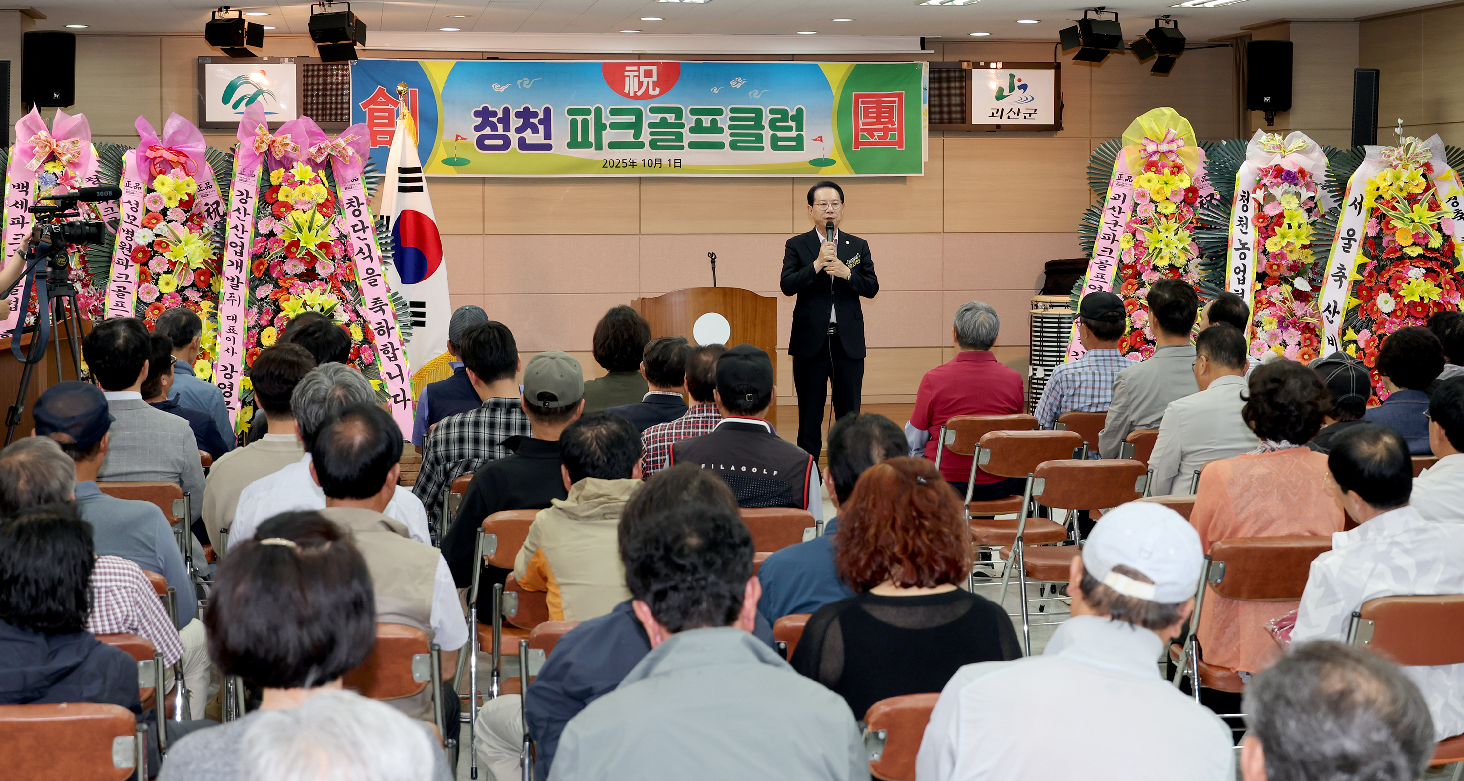 괴산군 청천 파크골프클럽 창단식 (2025.10.01) 이미지3